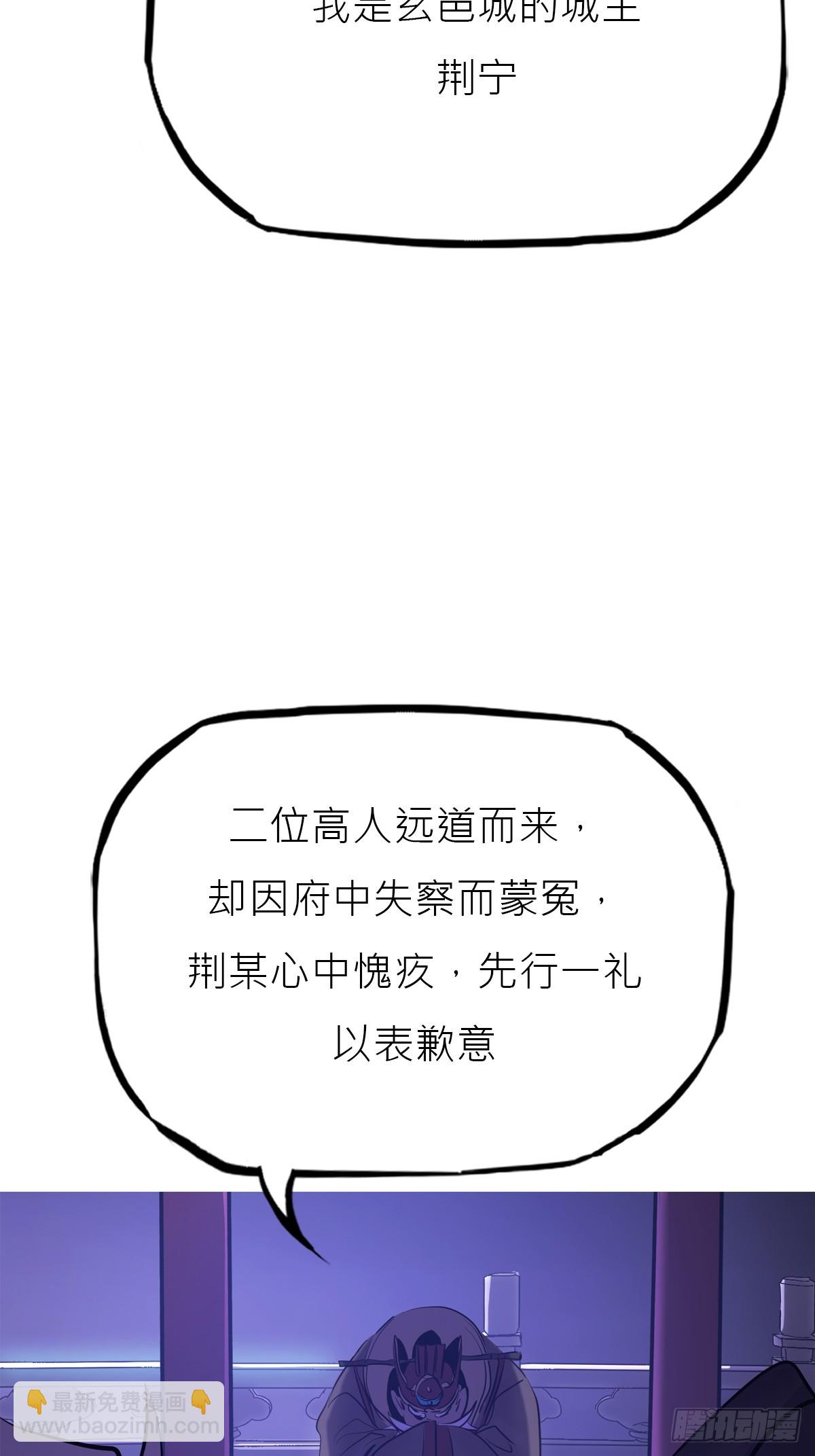 残名(1/2)-第143话
