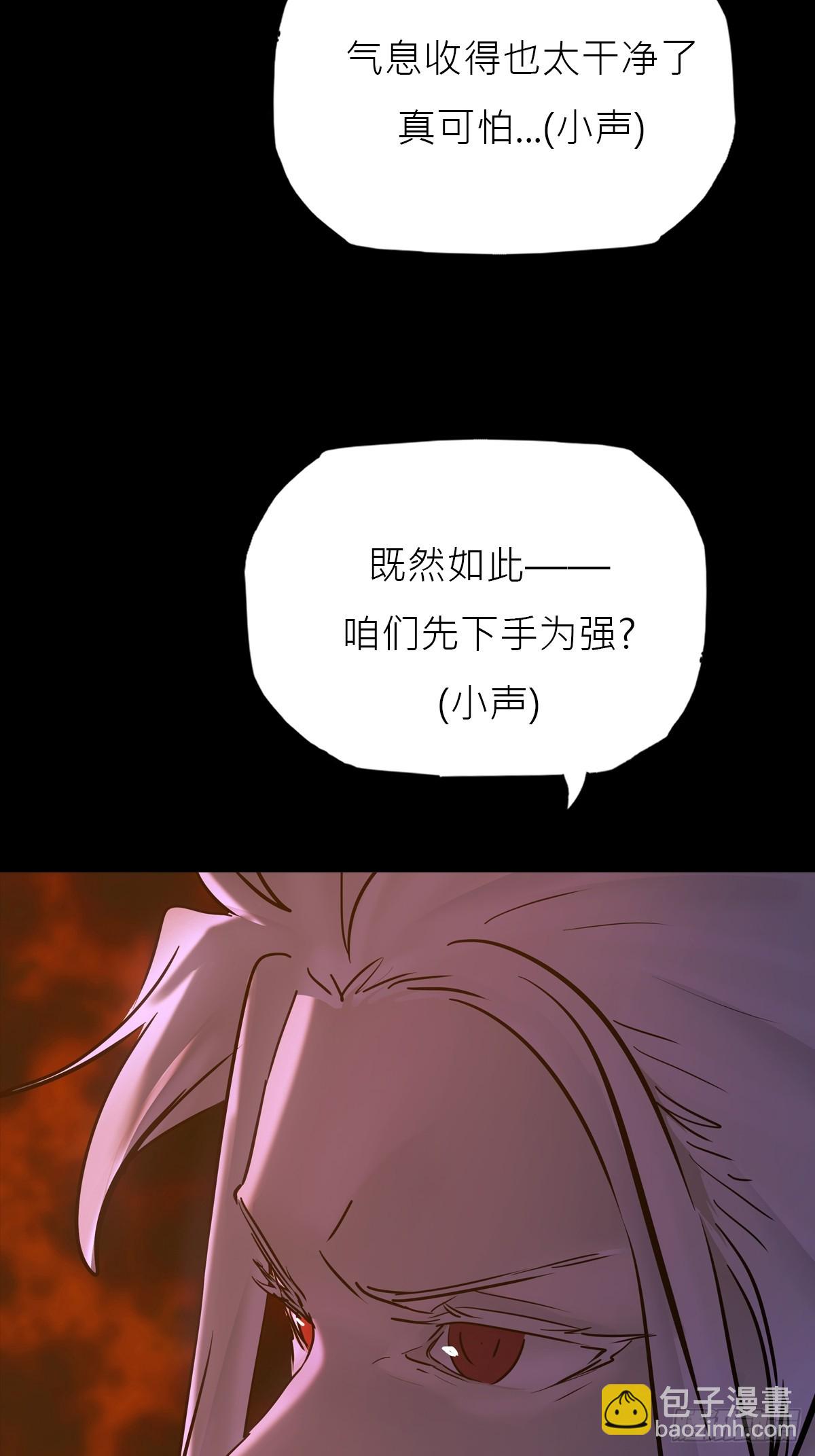 残名(1/2)-第143话