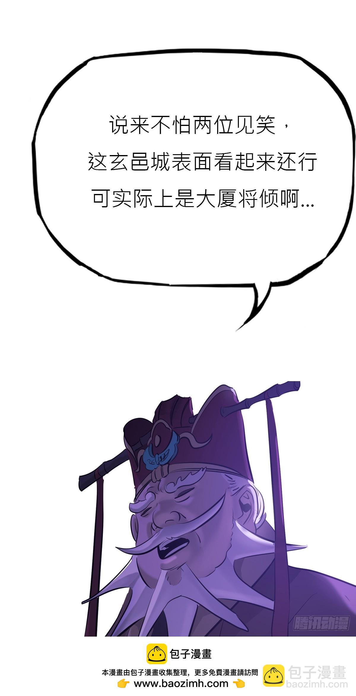 残名(1/2)-第143话