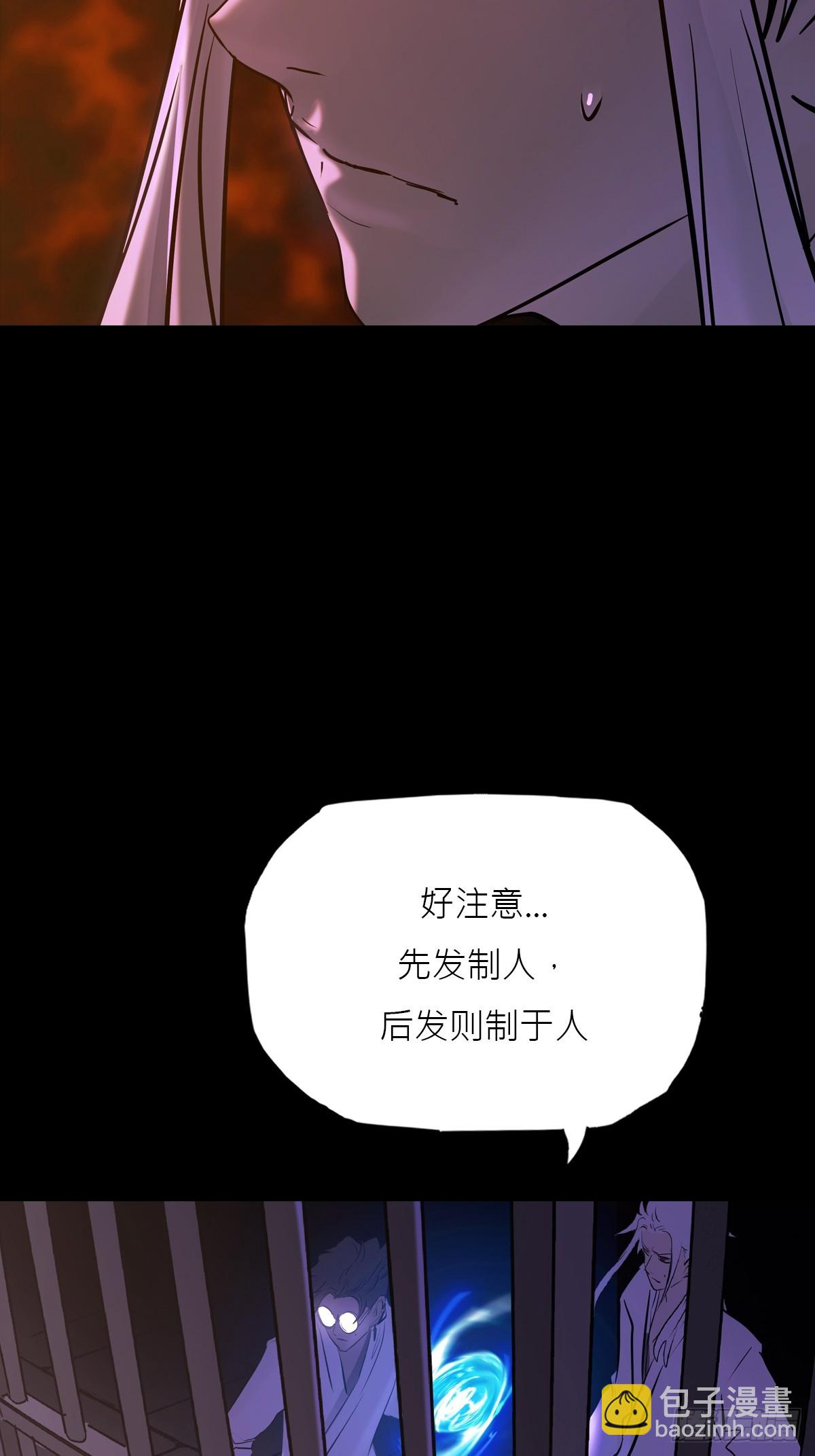 残名(1/2)-第143话