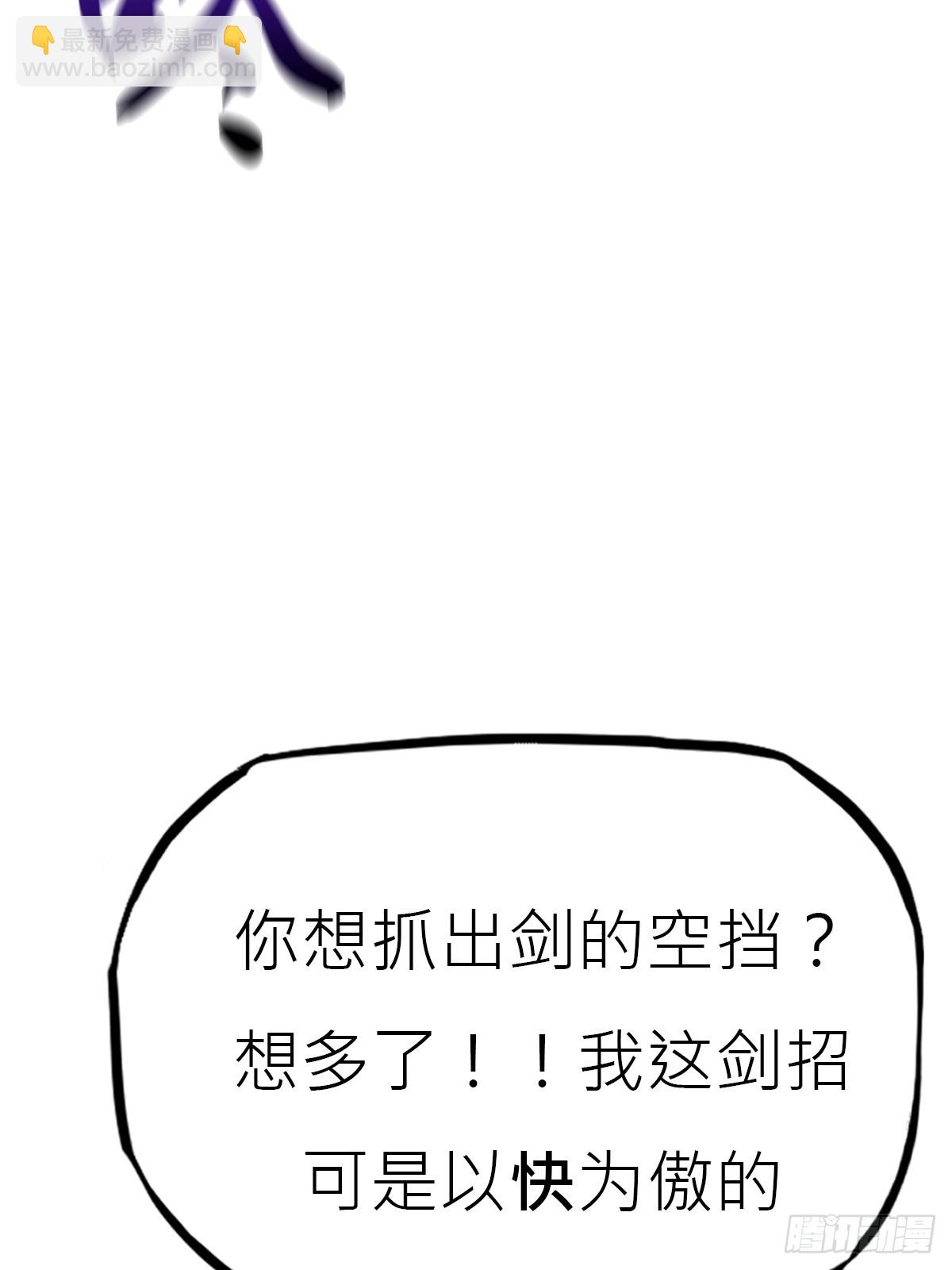 幻剑(1/2)-第147话