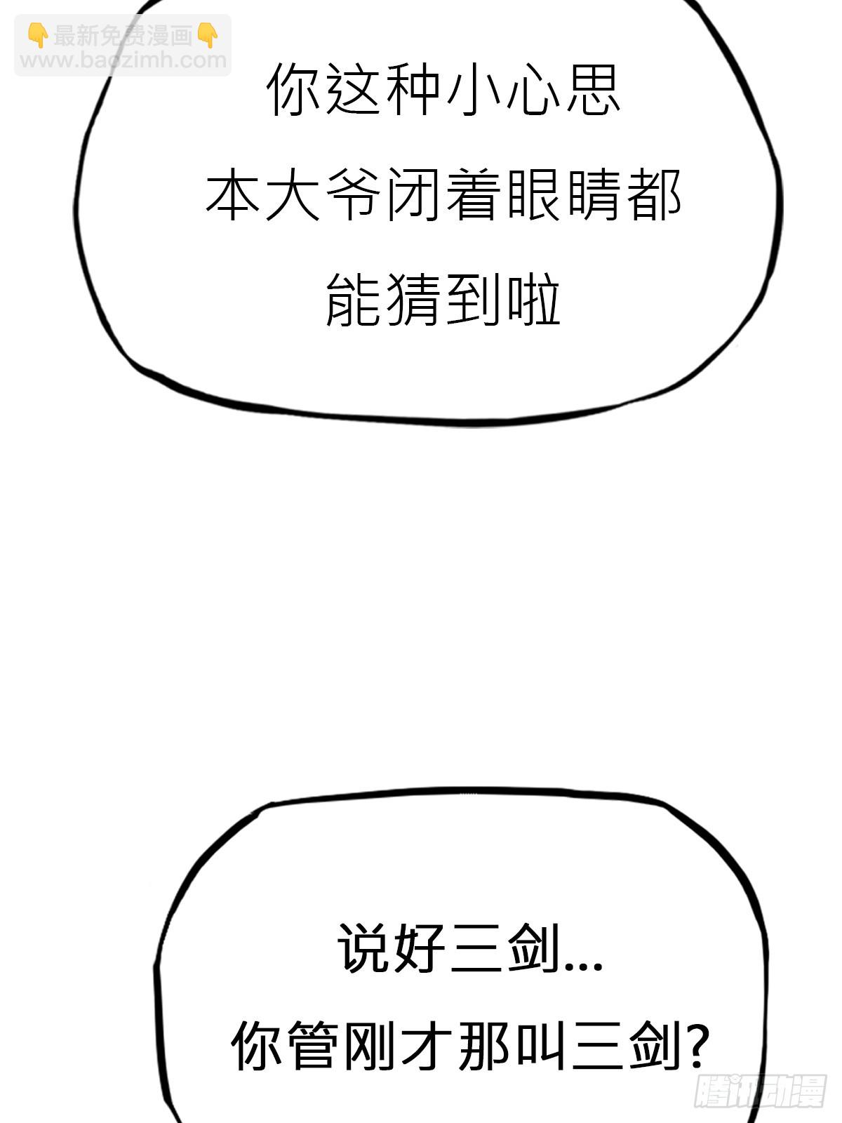 幻剑(1/2)-第147话