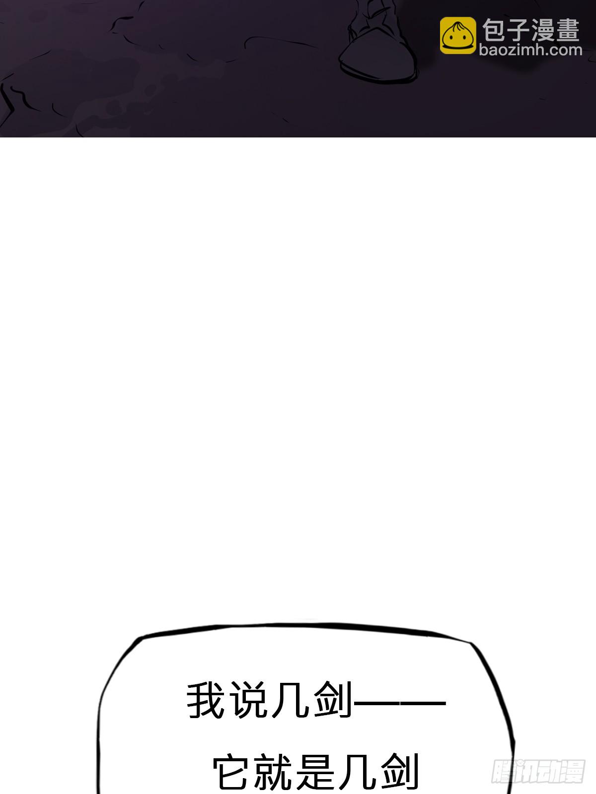 幻剑(1/2)-第147话