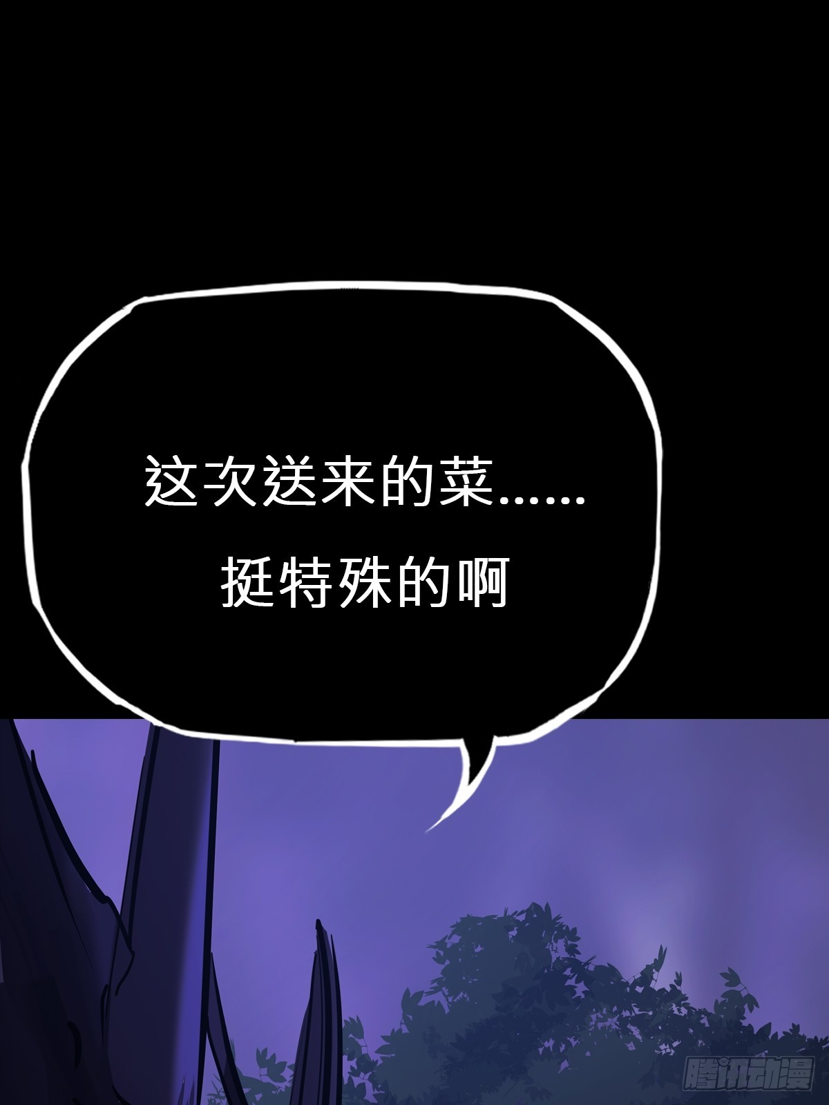 枭蛇(1/2)-第149话