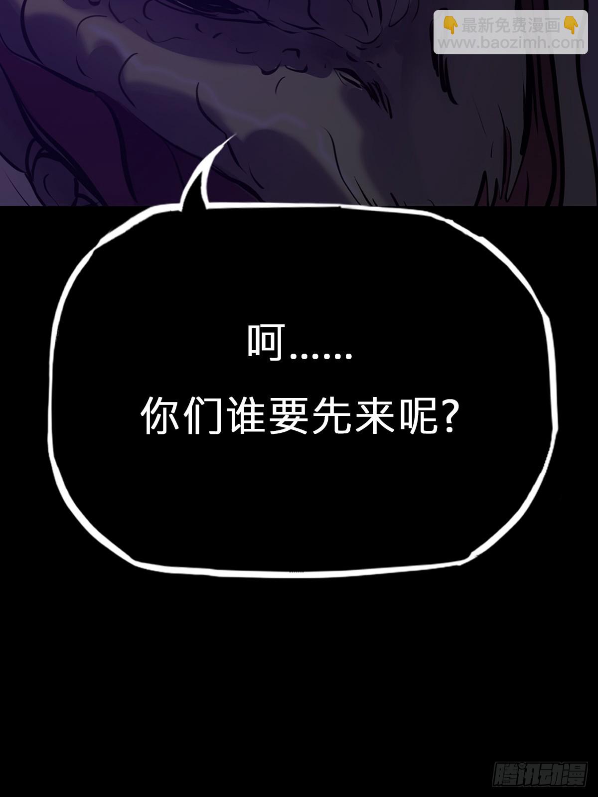 枭蛇(1/2)-第149话