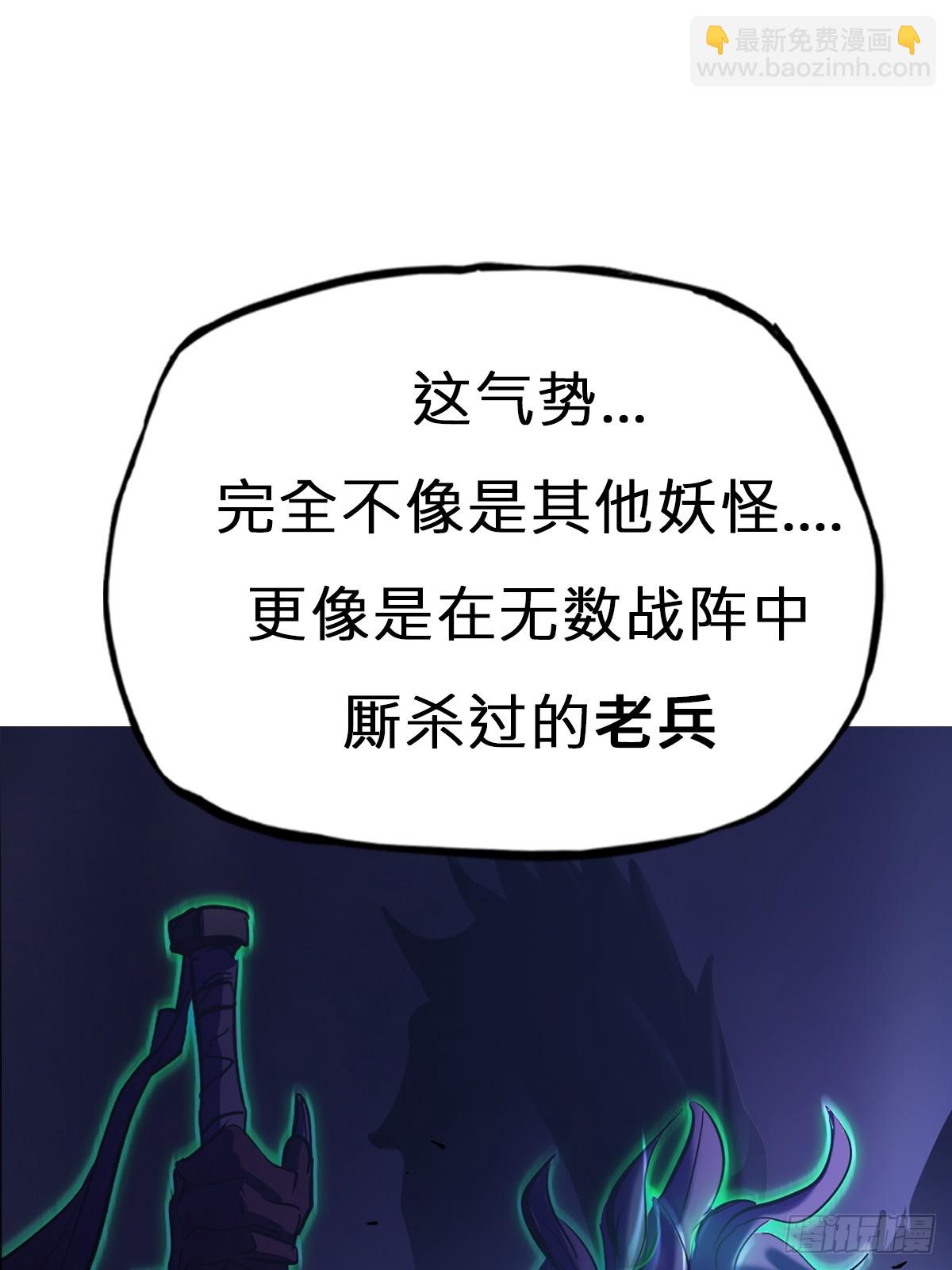 枭蛇(1/2)-第149话