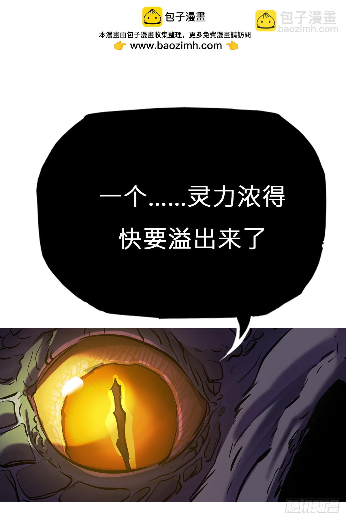 枭蛇(1/2)-第149话