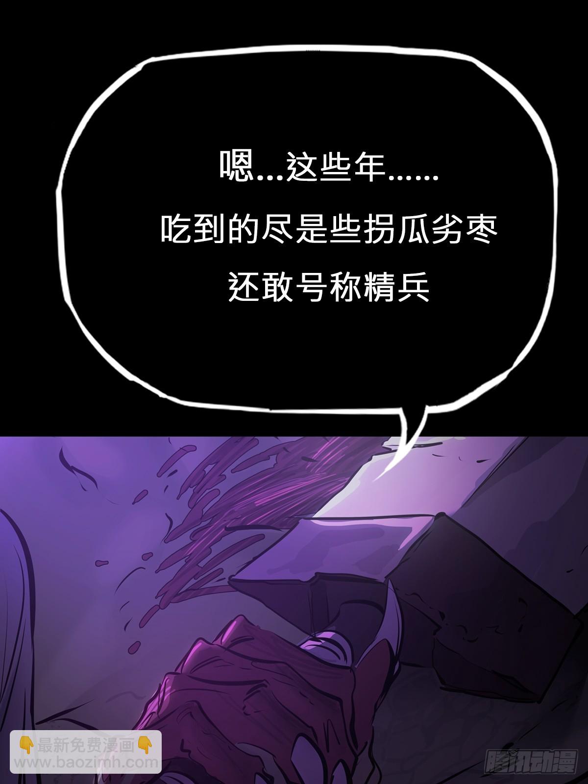 枭蛇(1/2)-第149话
