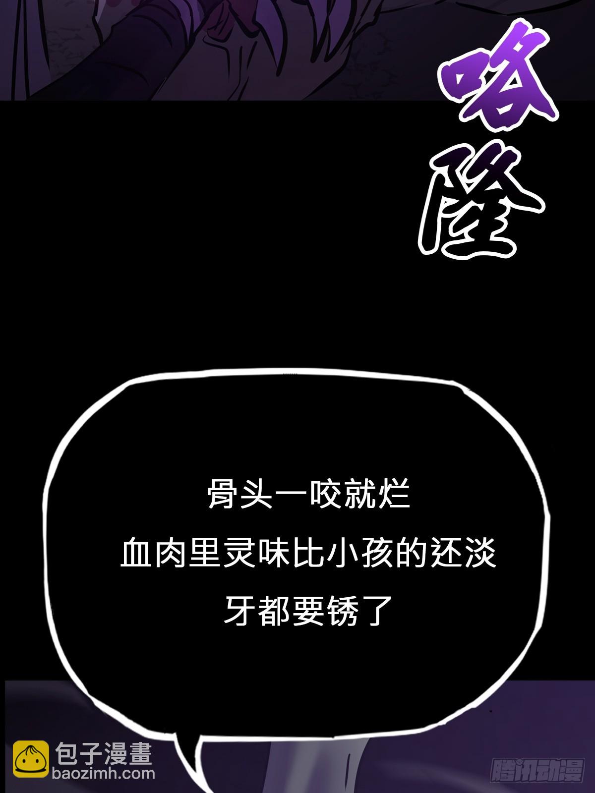 枭蛇(1/2)-第149话