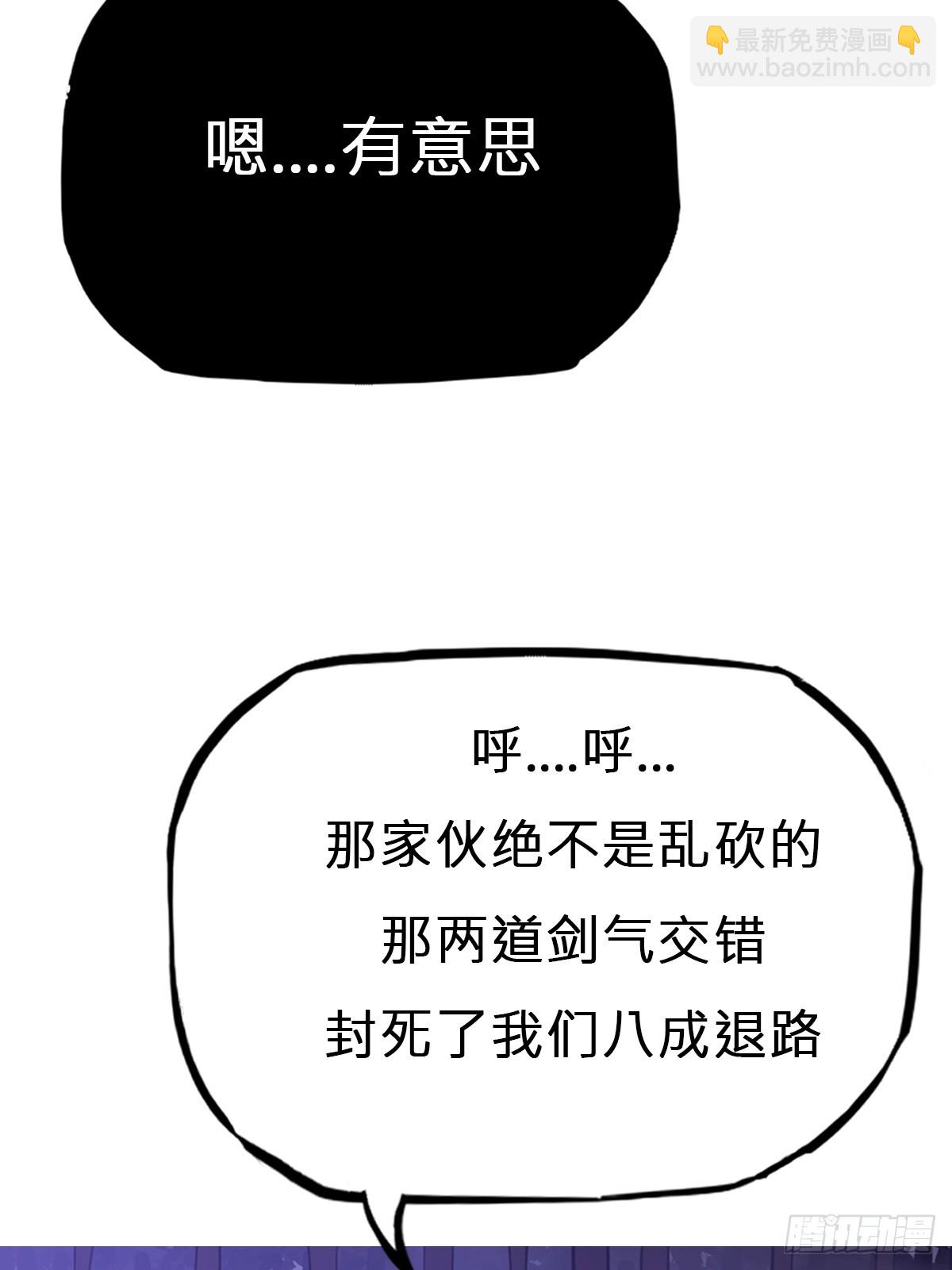 枭蛇(1/2)-第149话