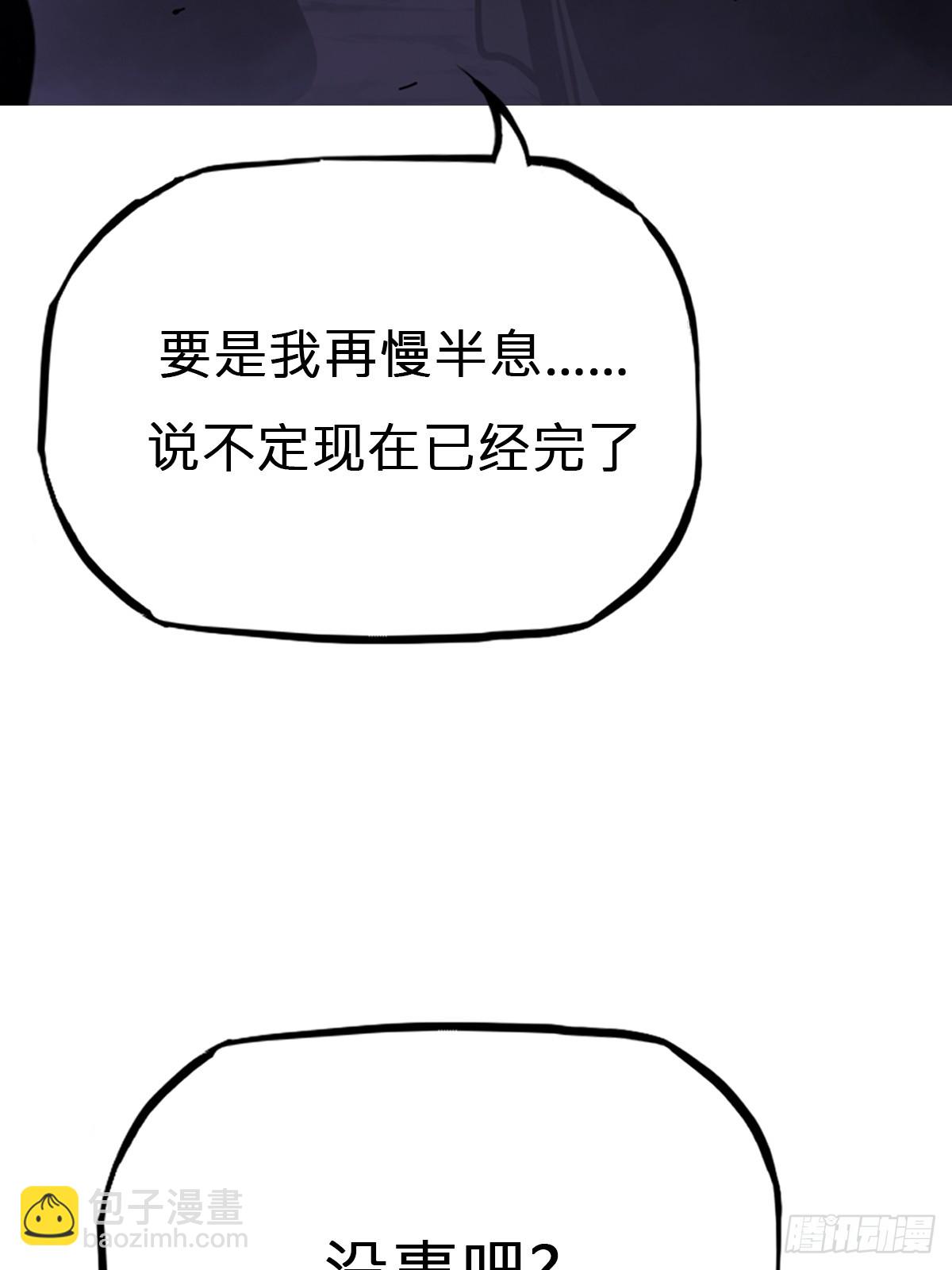 枭蛇(1/2)-第149话