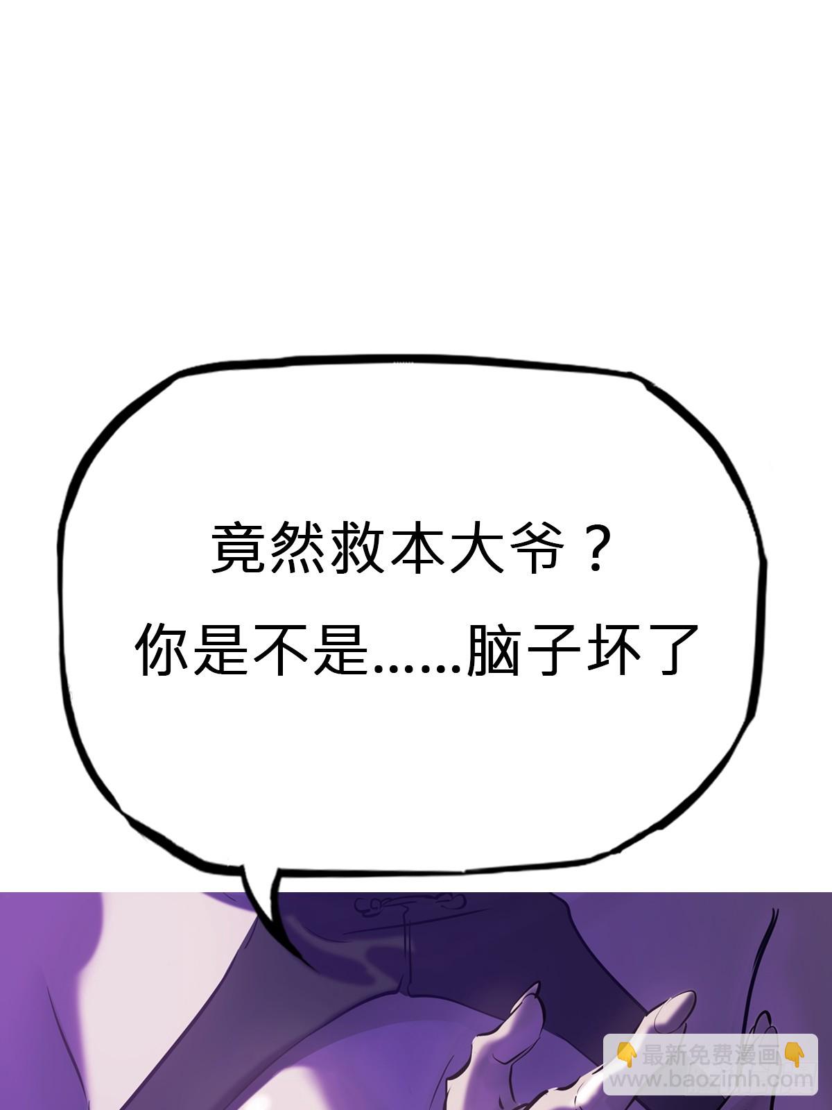枭蛇(1/2)-第149话