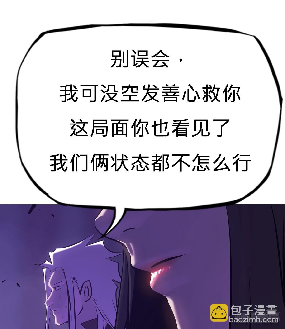 枭蛇(1/2)-第149话