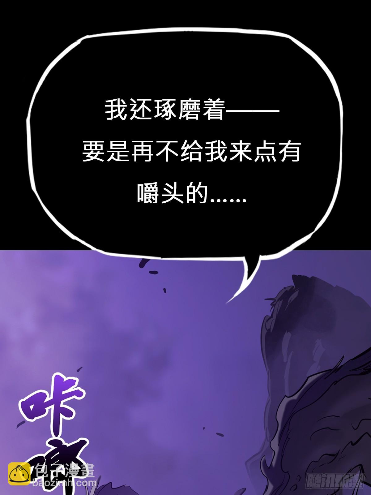 枭蛇(1/2)-第149话