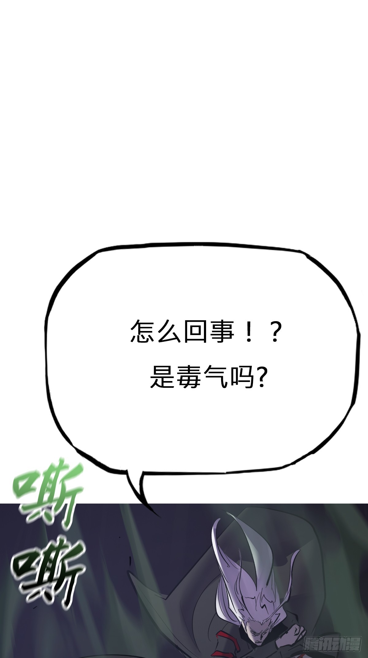 蚀(1/2)-第151话