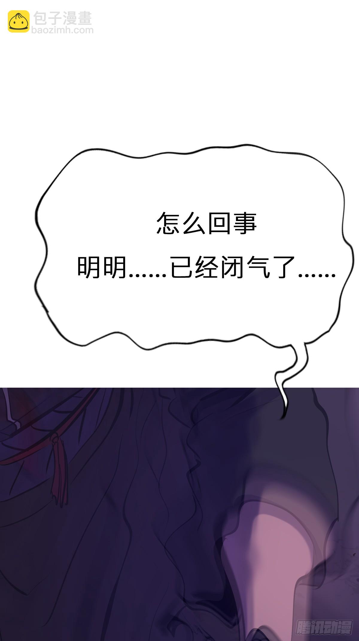 蚀(1/2)-第151话