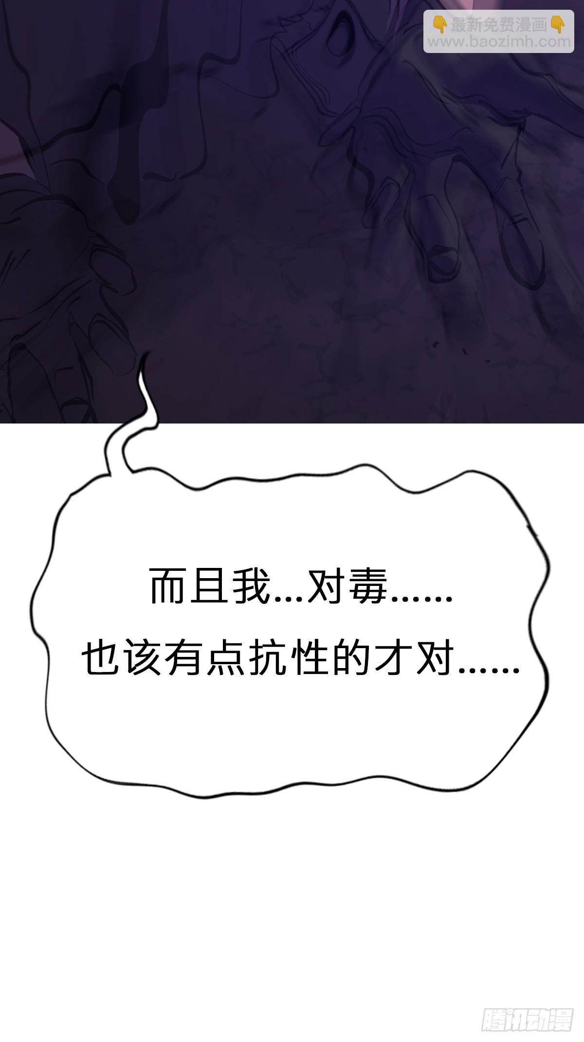 蚀(1/2)-第151话