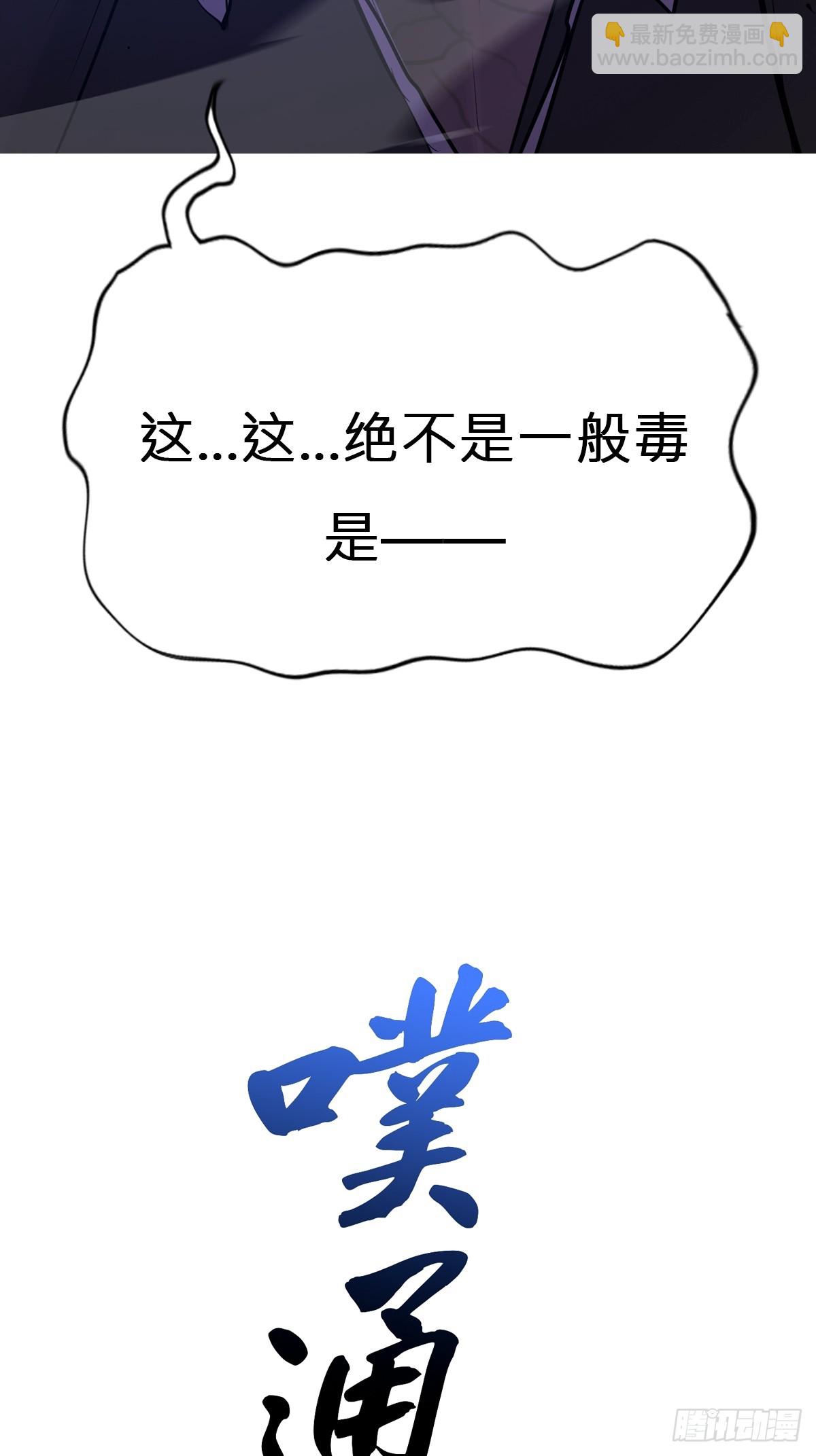 蚀(1/2)-第151话