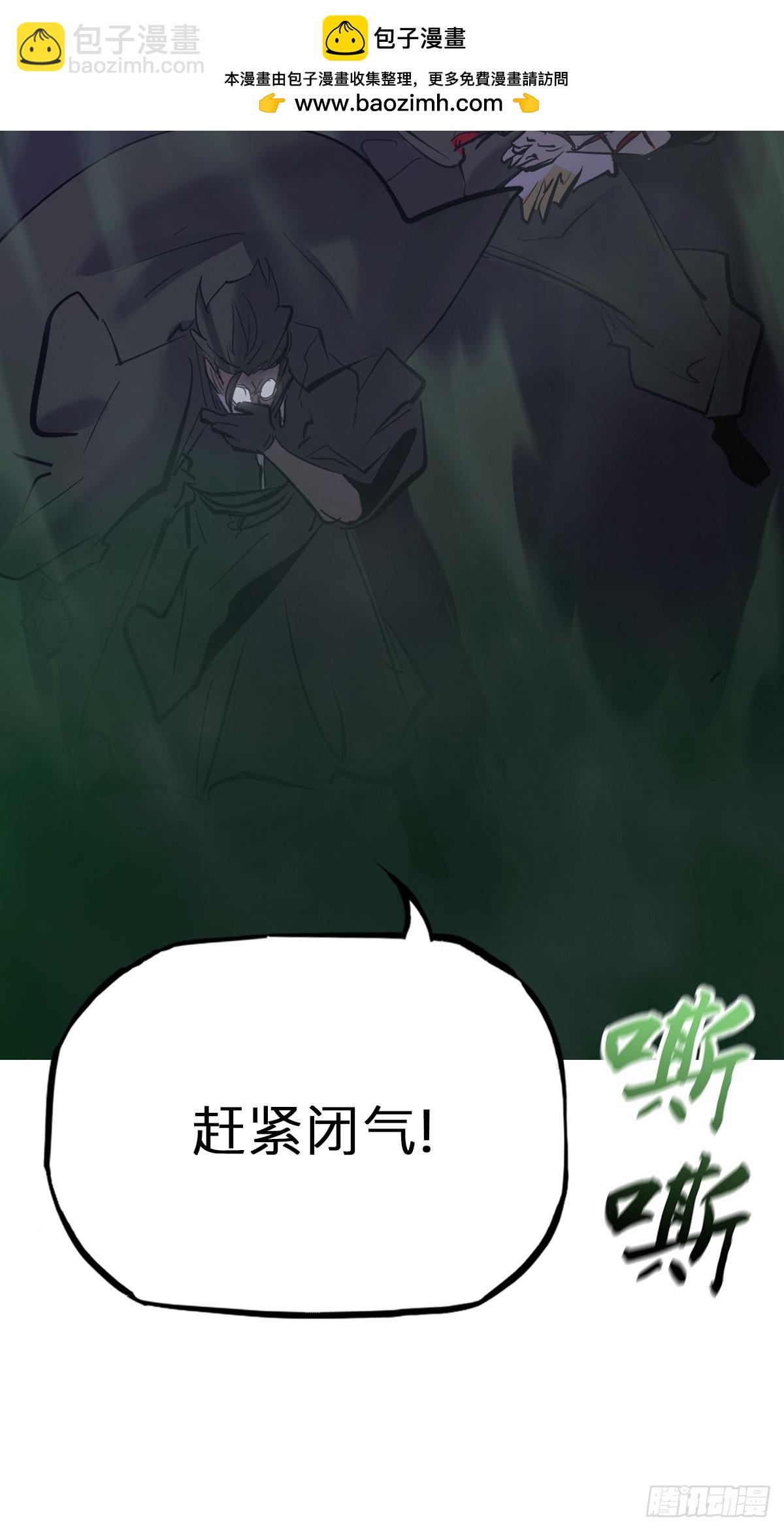 蚀(1/2)-第151话