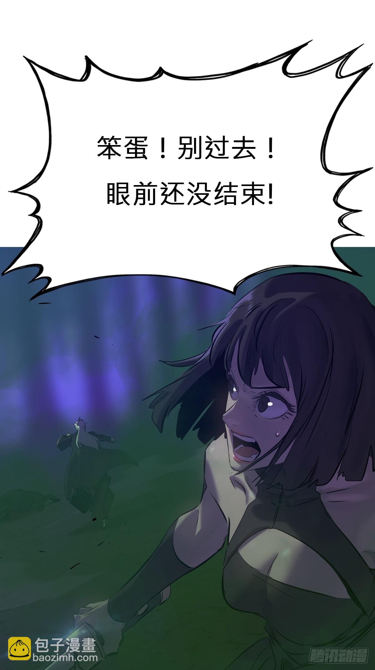 蚀(1/2)-第151话