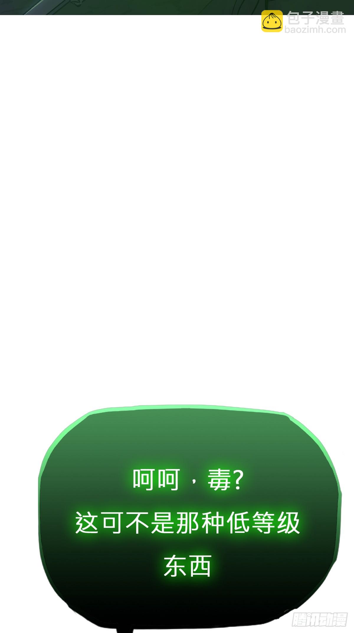 蚀(1/2)-第151话