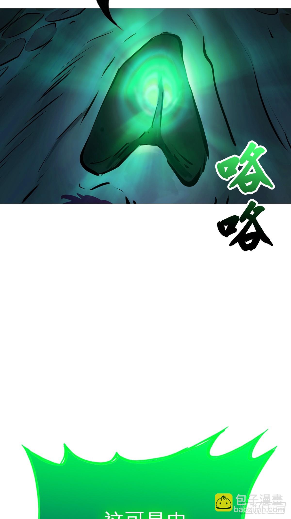 蚀(1/2)-第151话