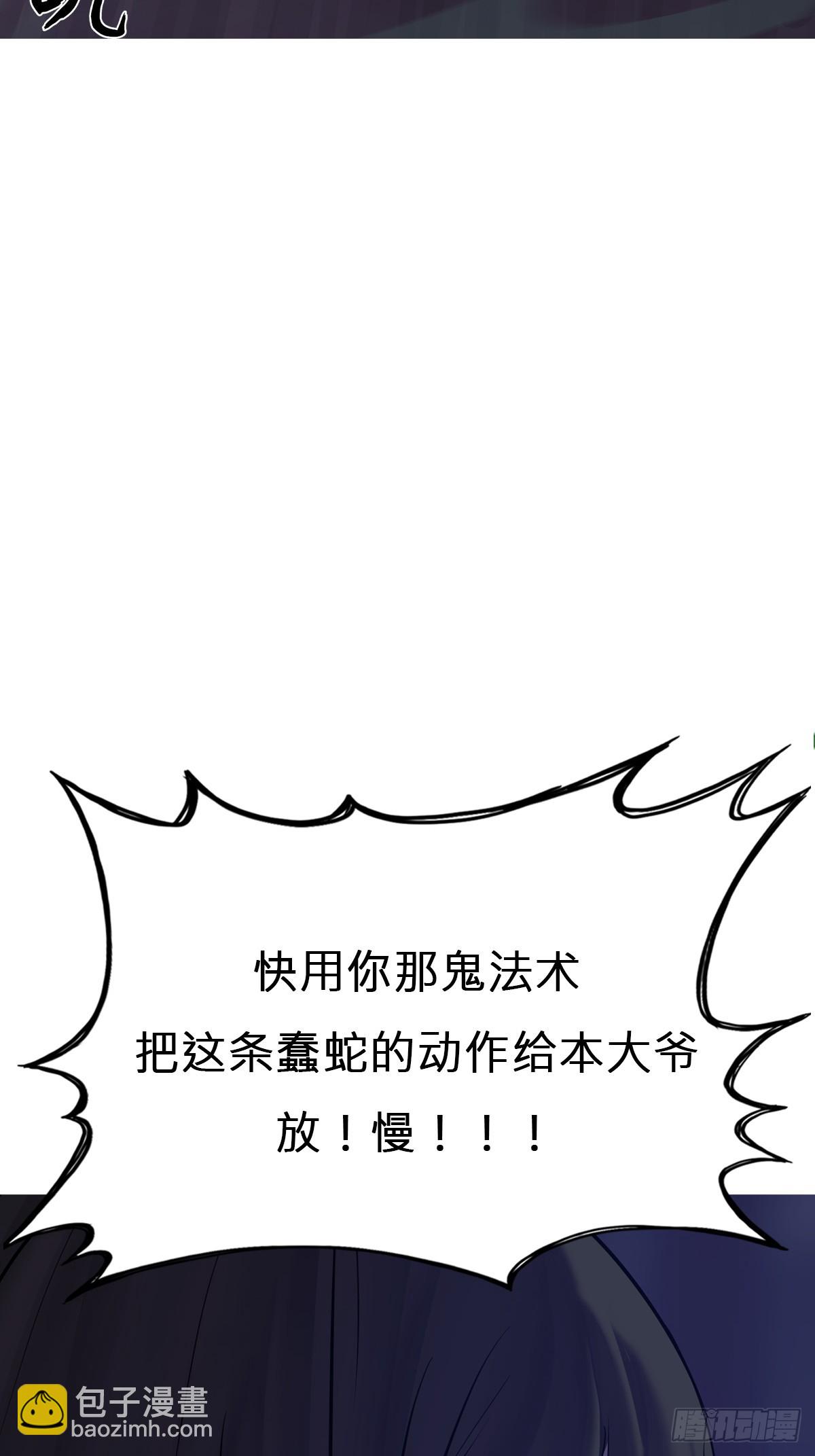 蚀(1/2)-第151话