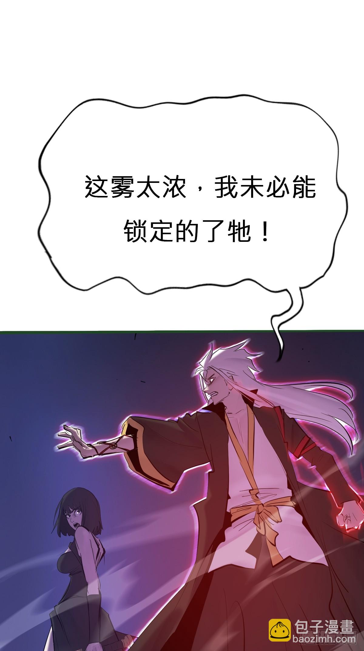 蚀(1/2)-第151话