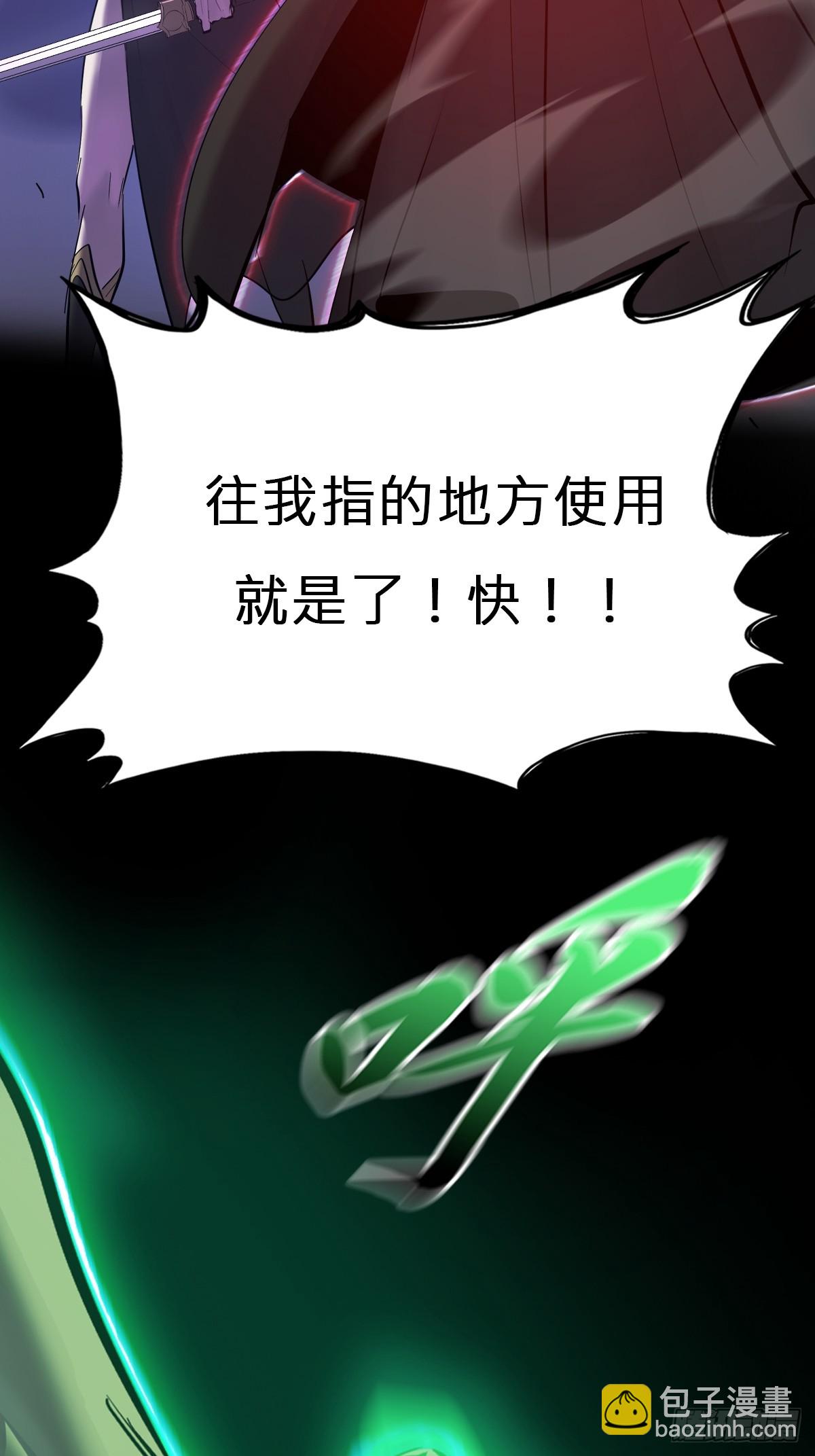 蚀(1/2)-第151话