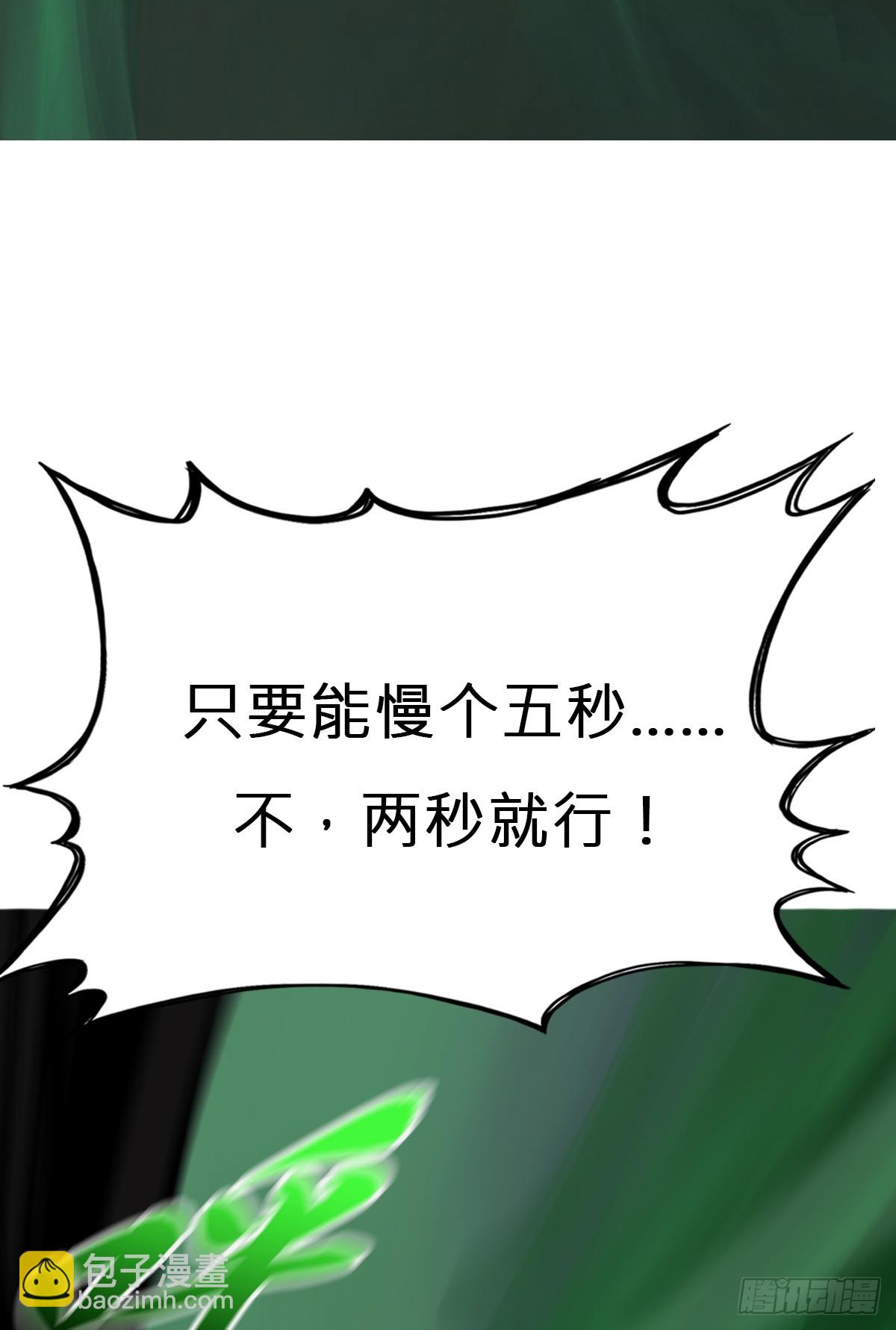 蚀(1/2)-第151话