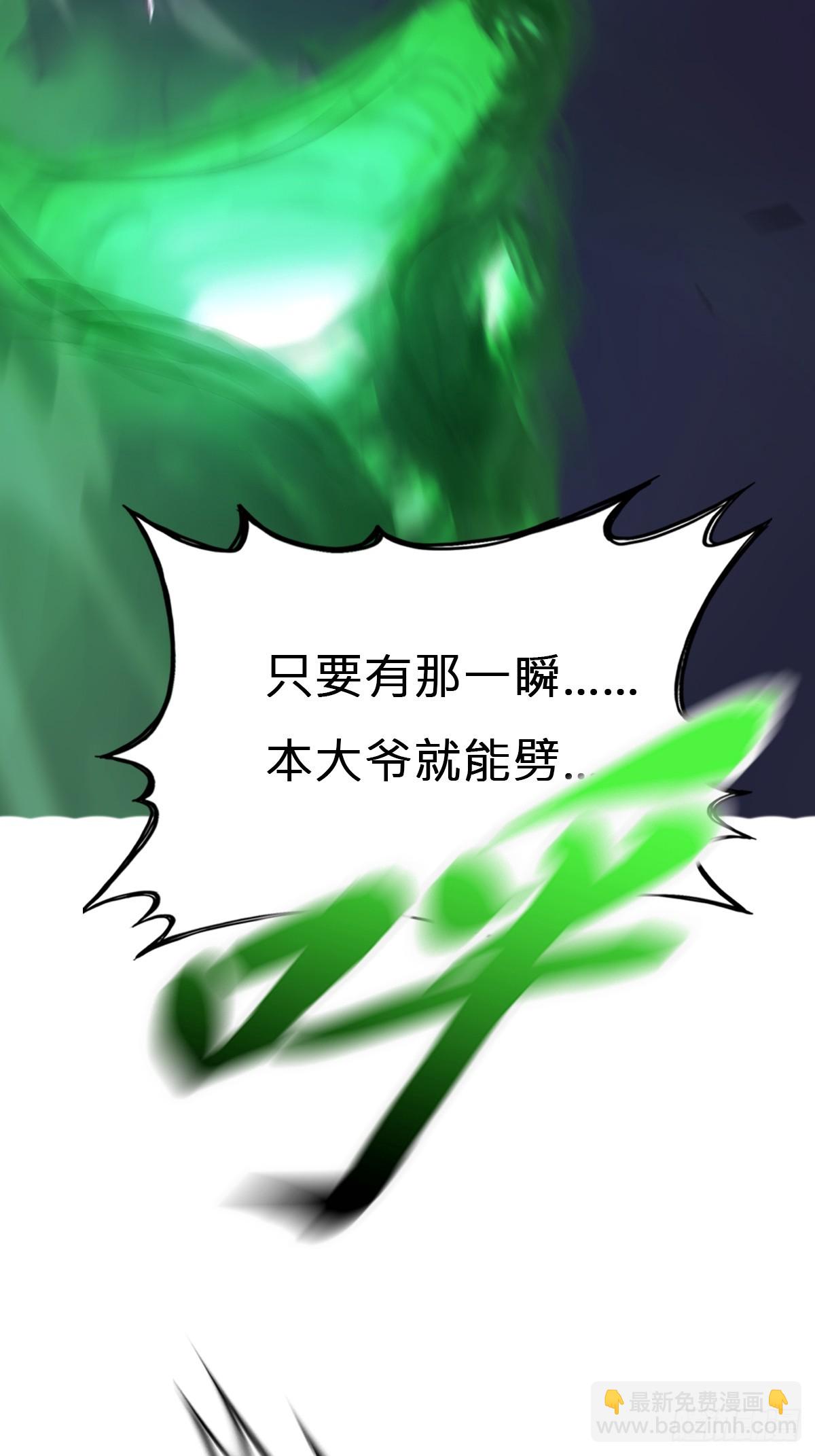 蚀(1/2)-第151话