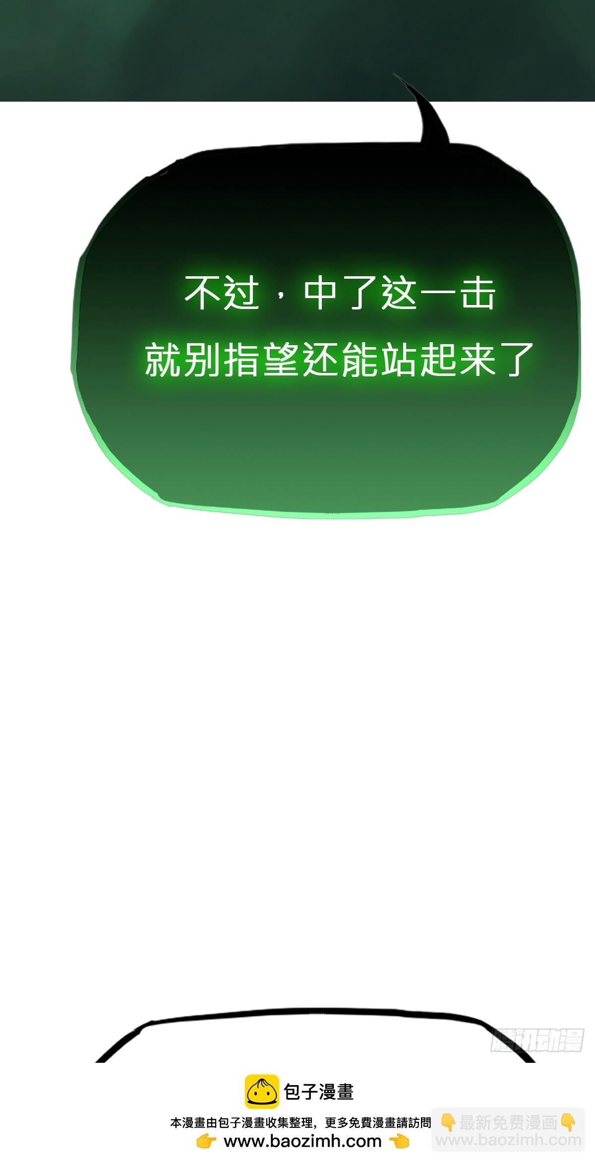 蚀(1/2)-第151话