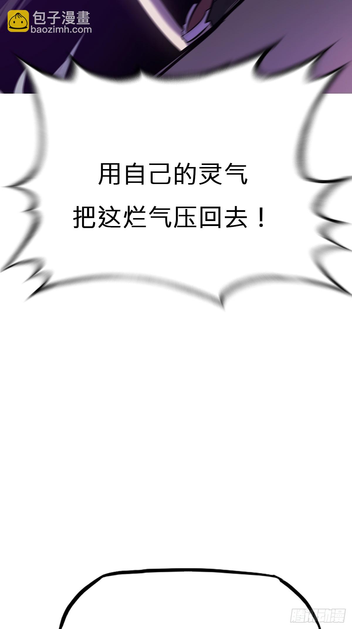 蚀(1/2)-第151话