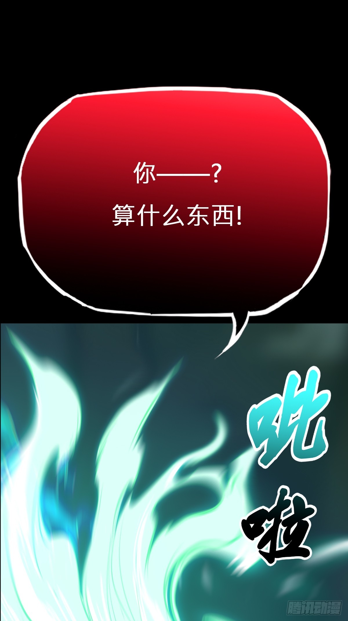 灾(1/2)-第153话