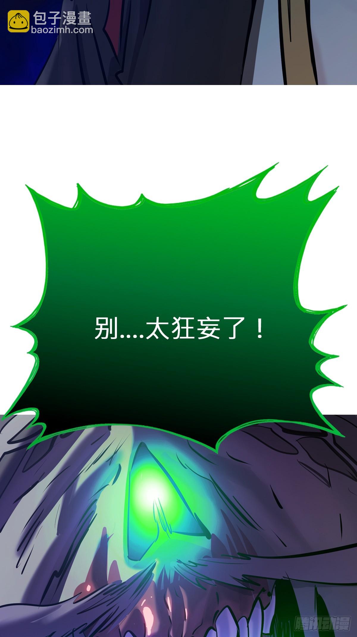 灾(1/2)-第153话