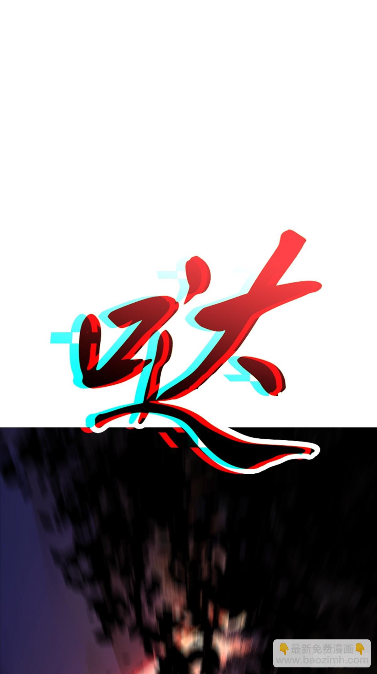 灾(1/2)-第153话
