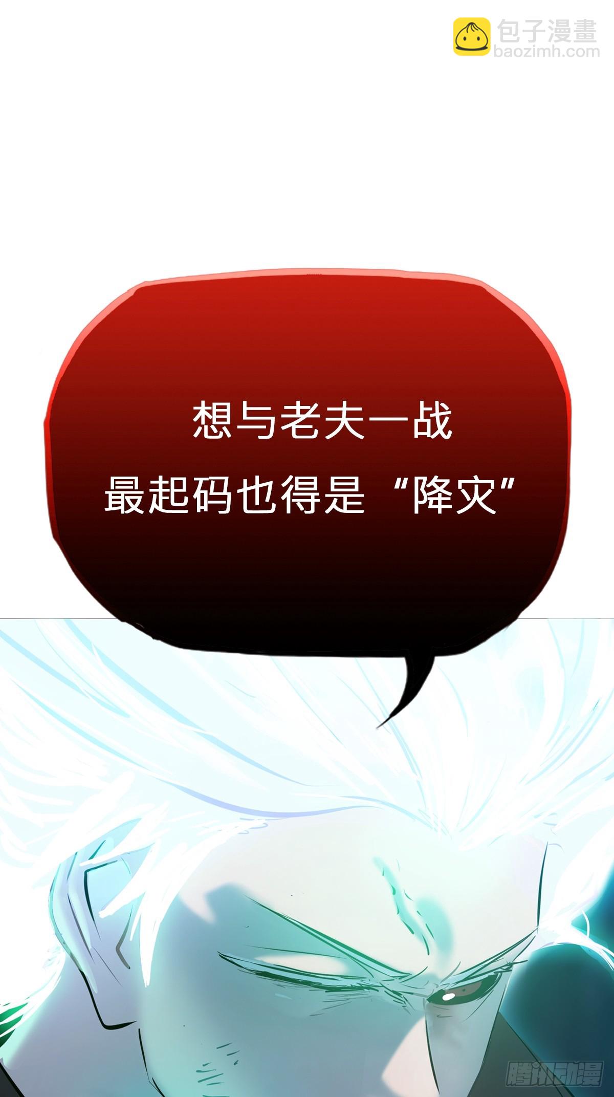 灾(1/2)-第153话