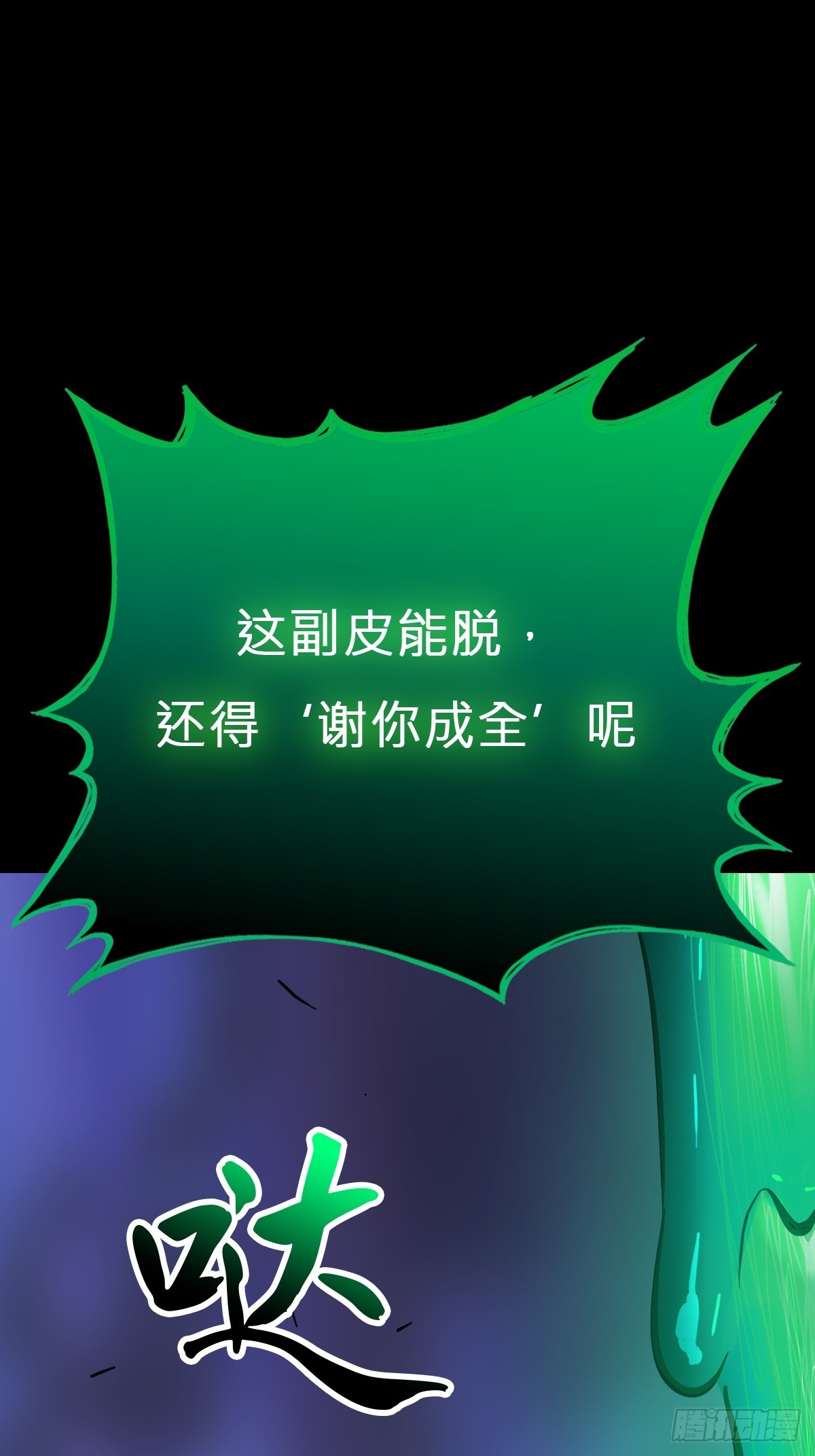 残忆(1/3)-第155话
