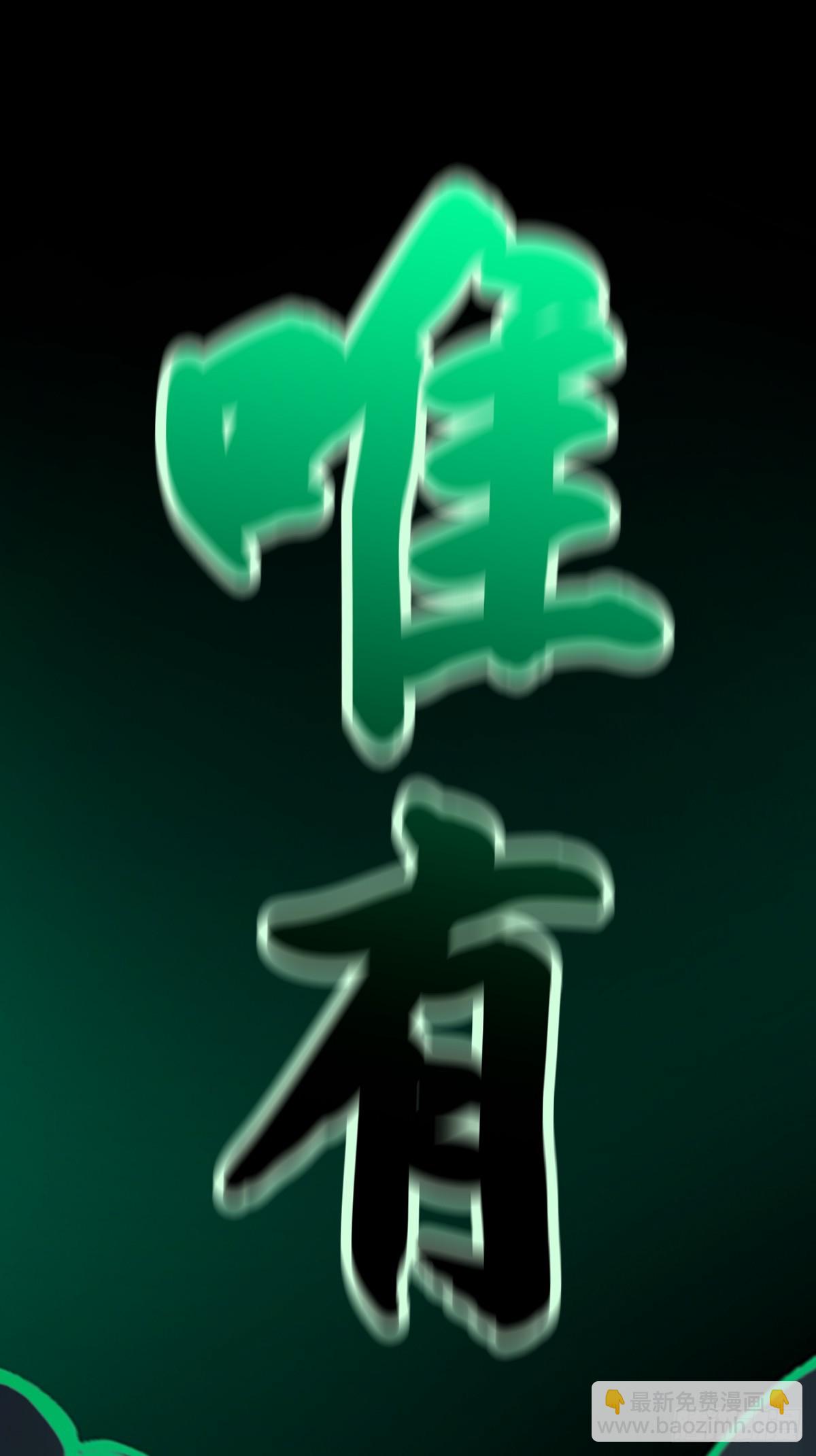 残忆(1/3)-第155话