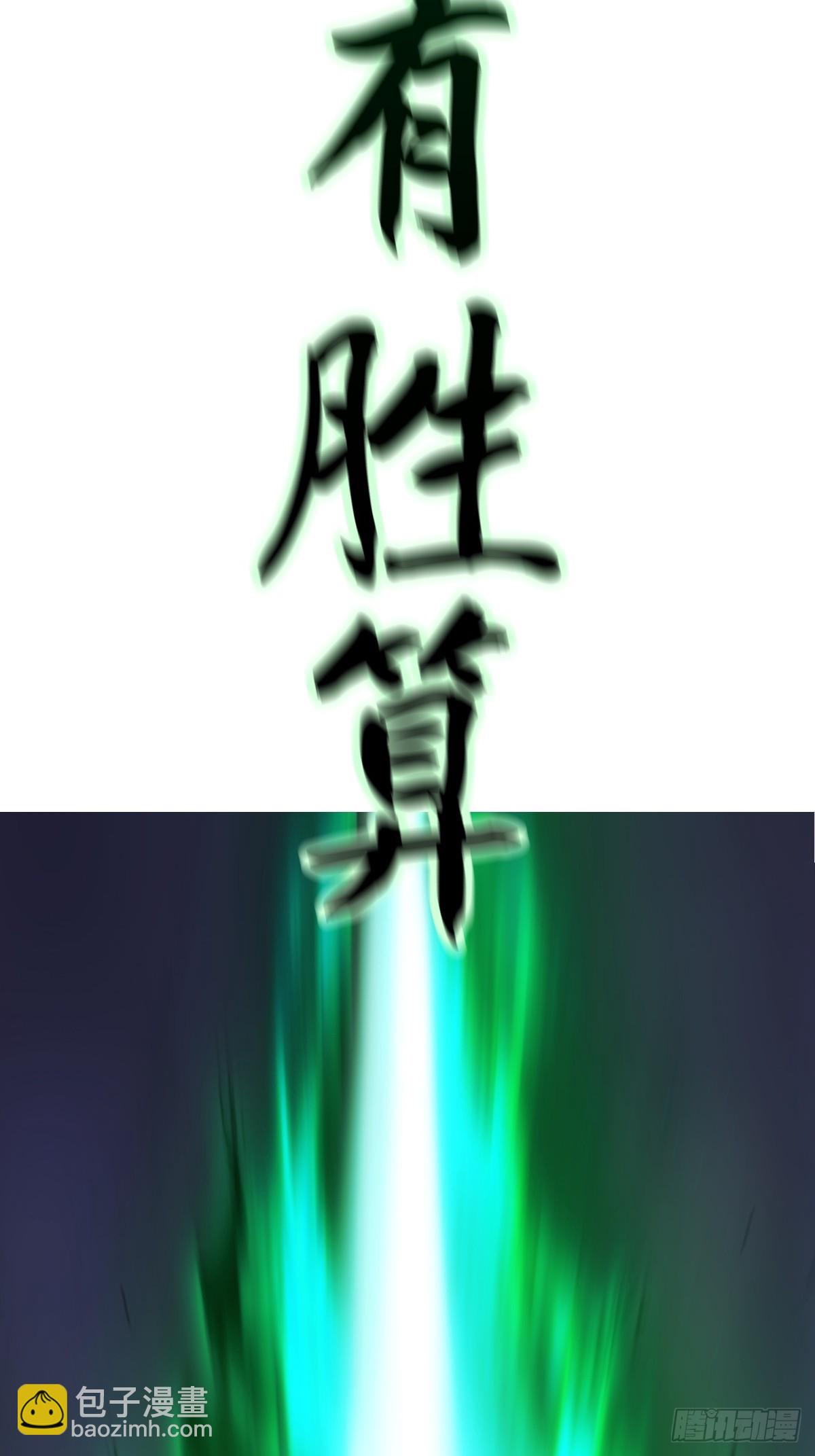 残忆(1/3)-第155话