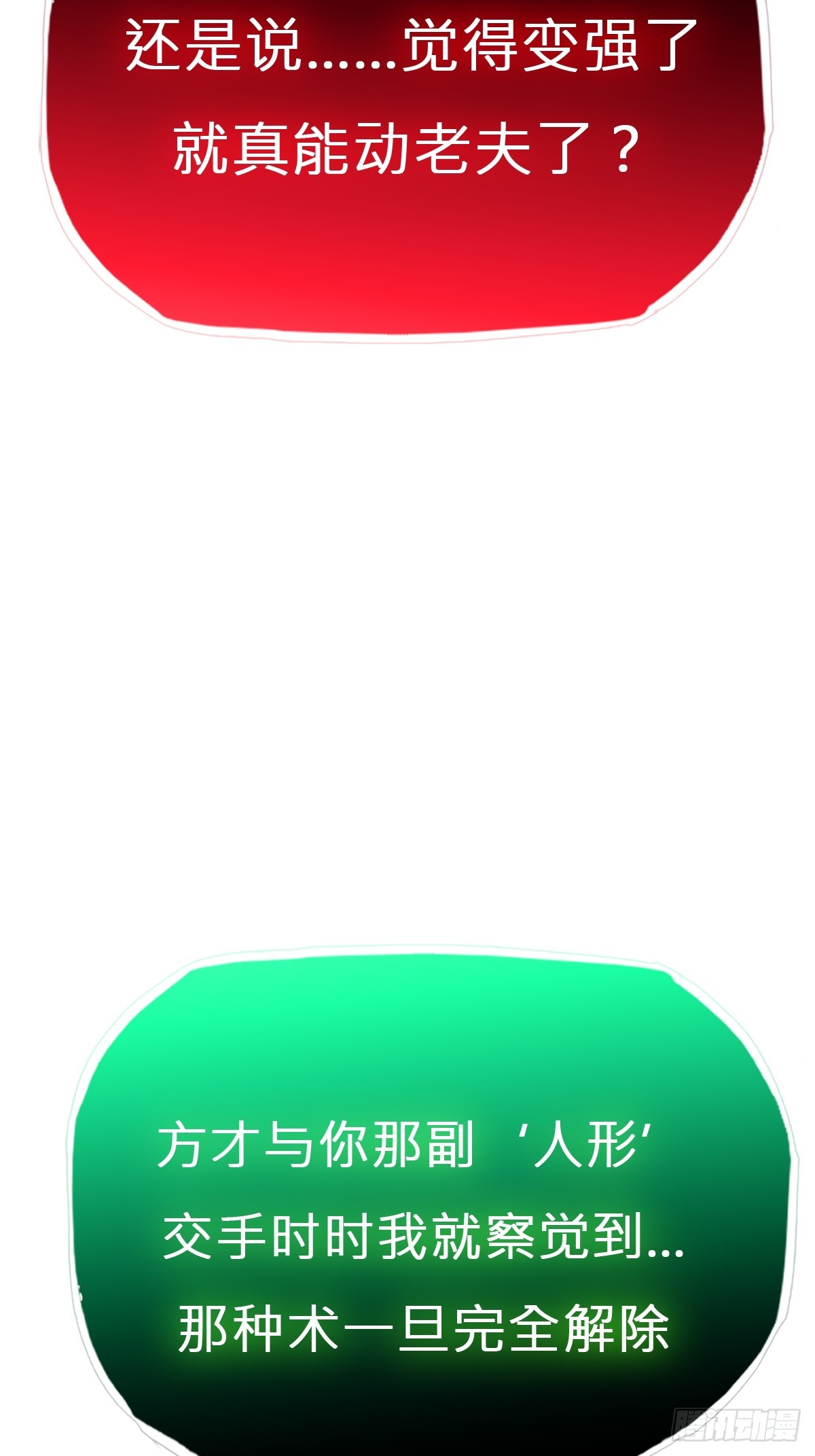 残忆(1/3)-第155话