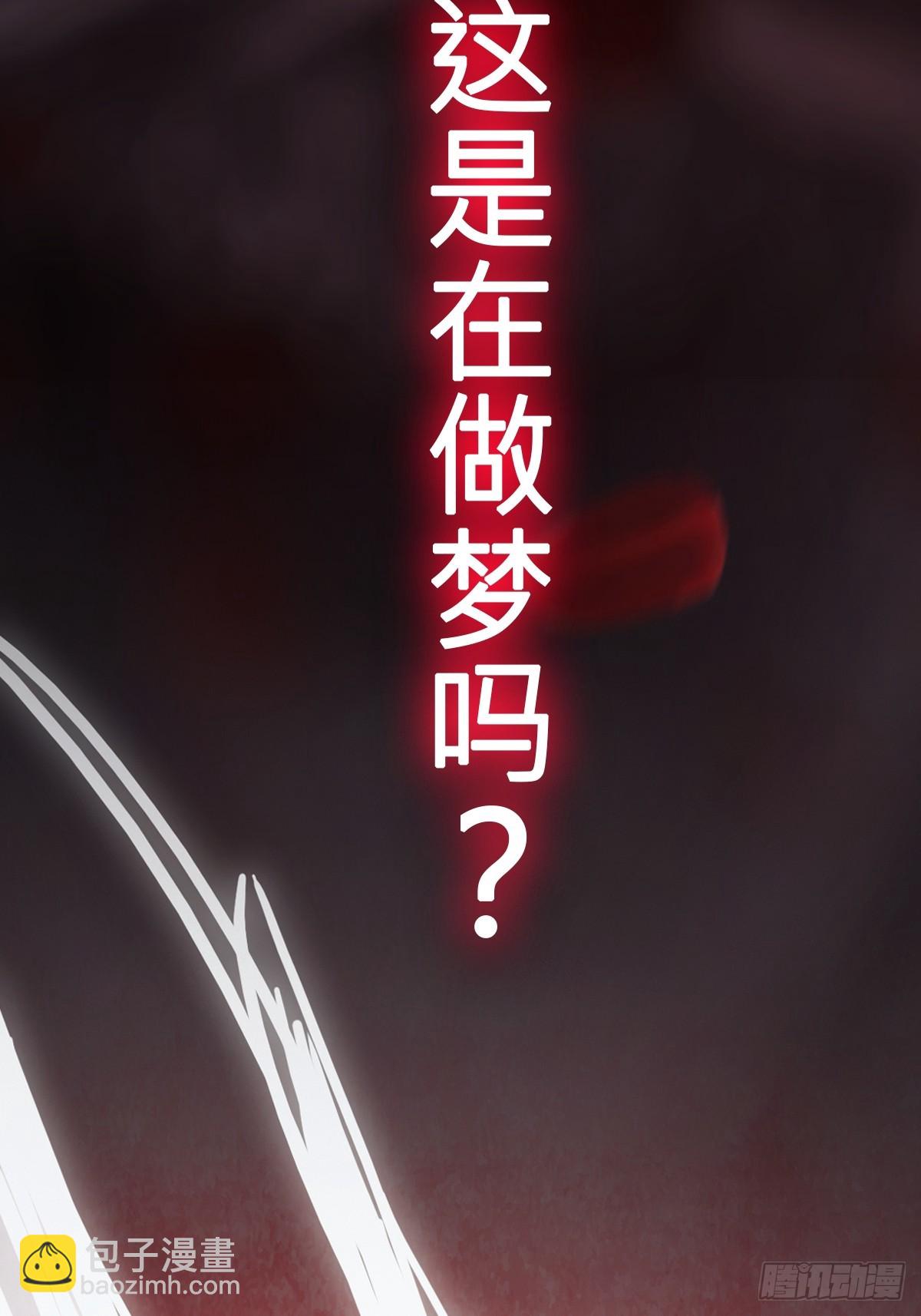 渊(1/2)-第157话