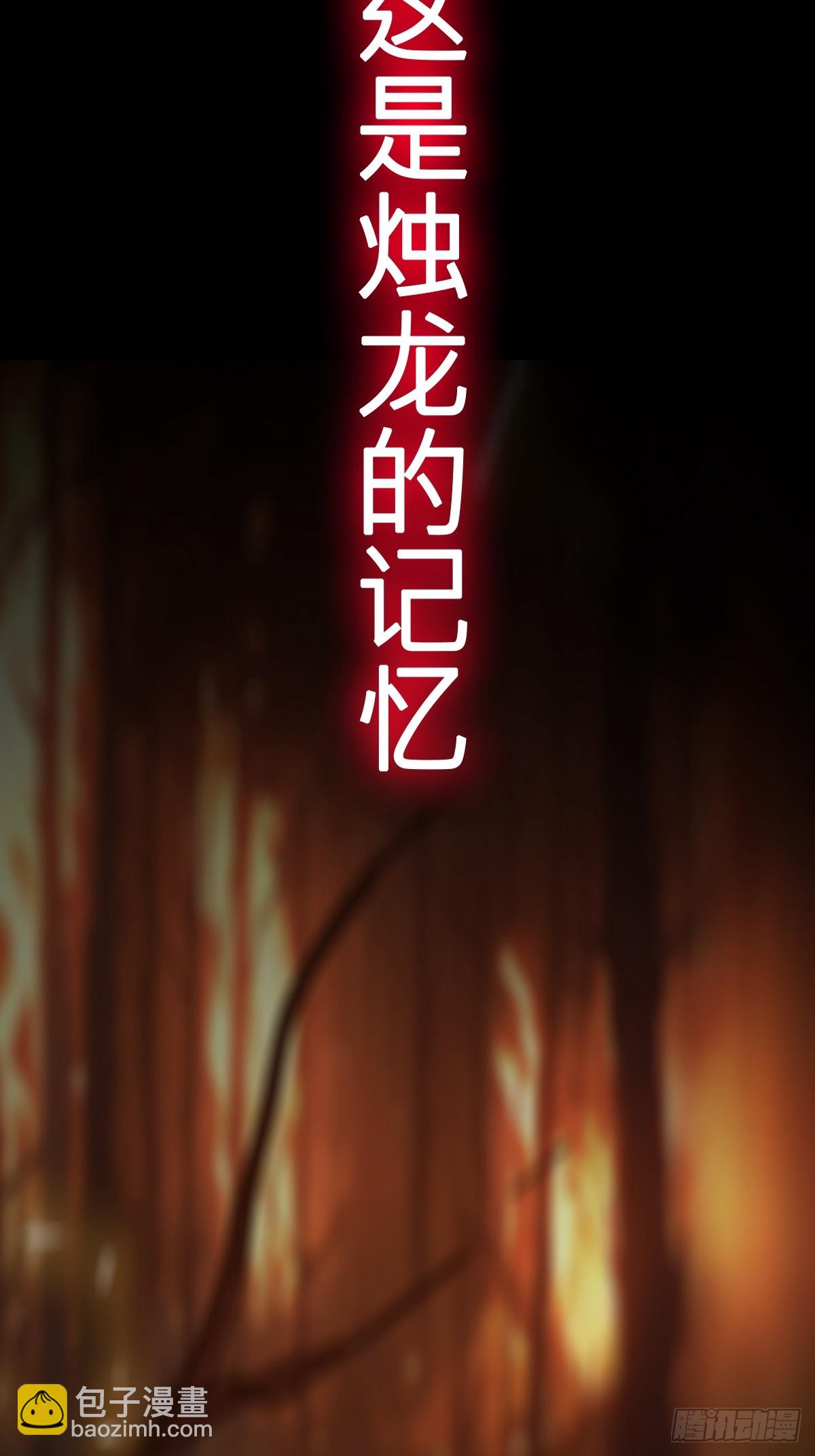渊(1/2)-第157话