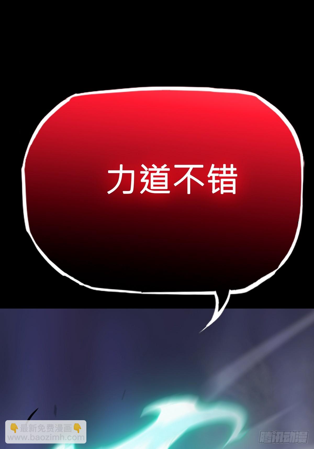 渊(1/2)-第157话