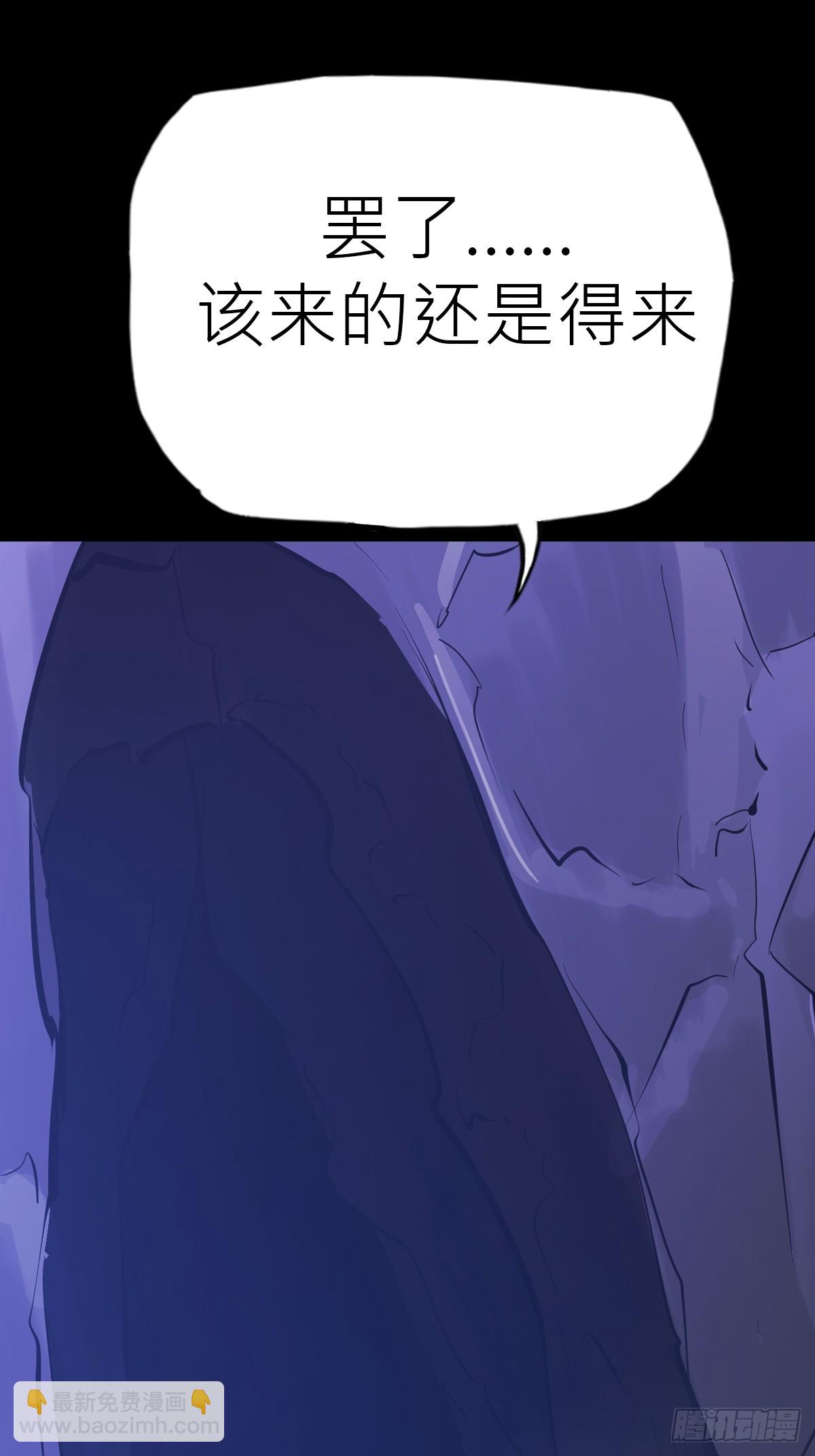死焰(1/3)-第161话