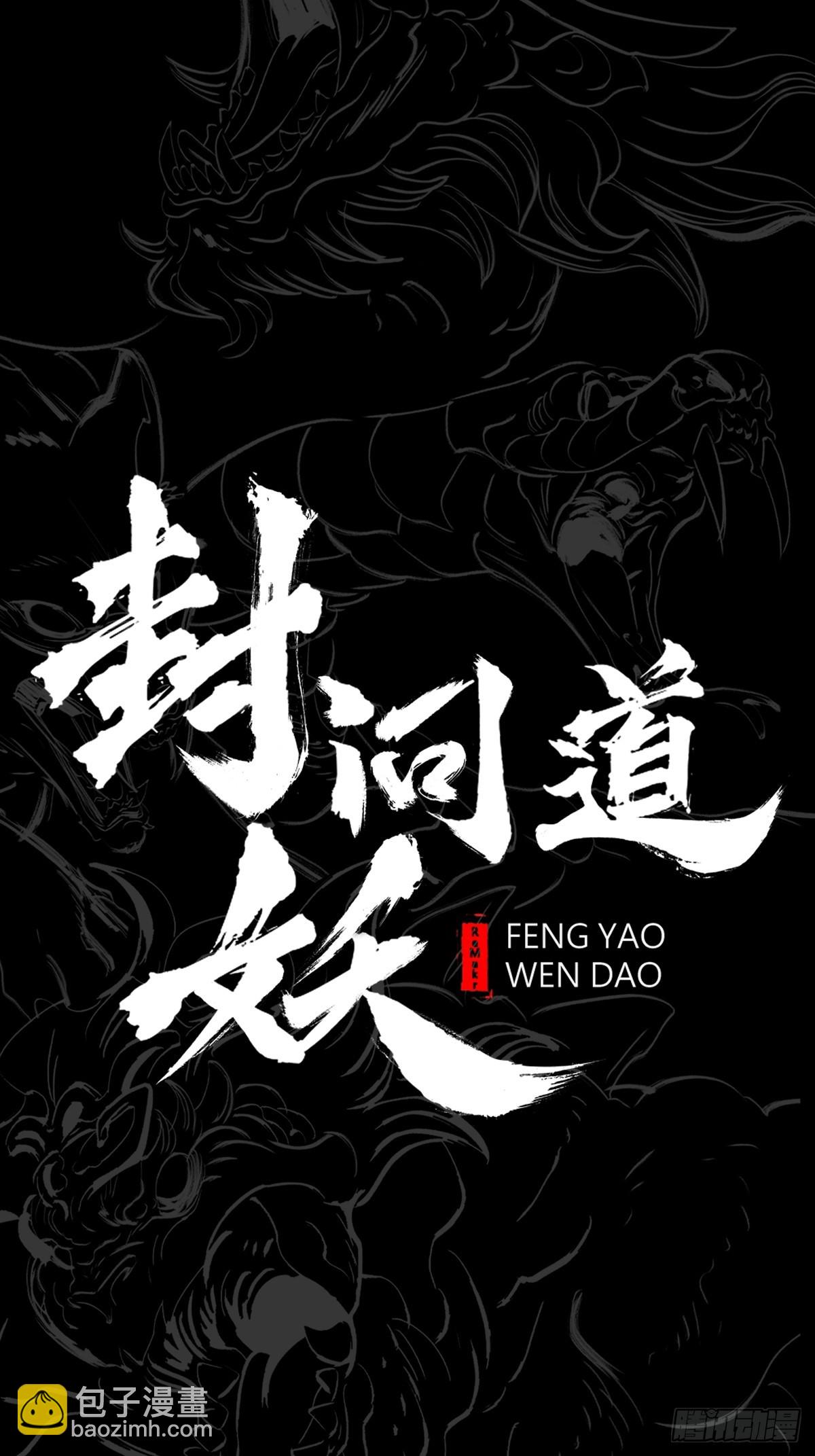 死焰(1/3)-第161话