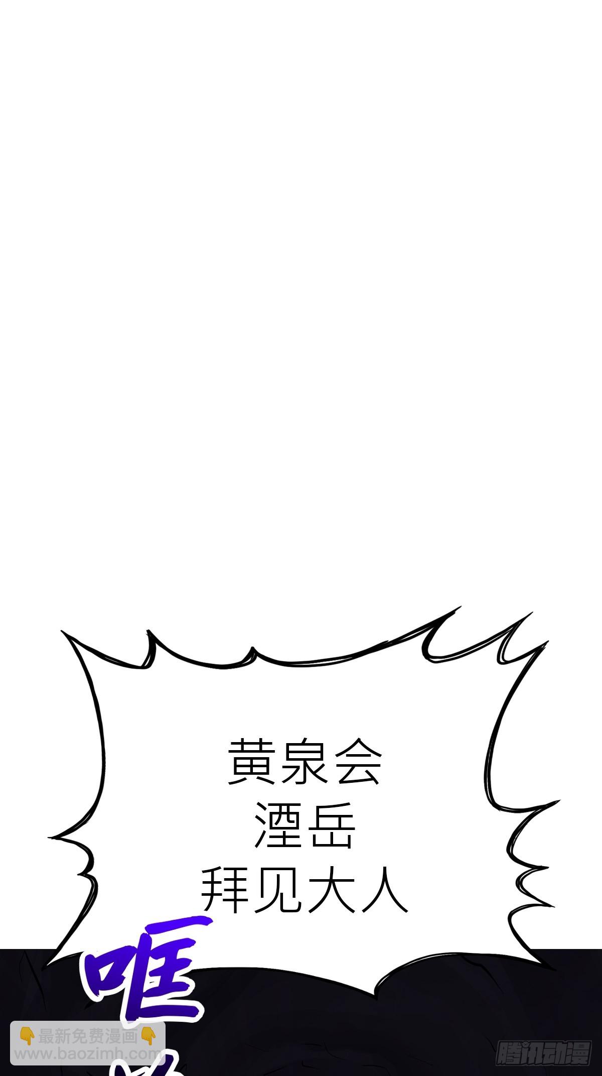 死焰(1/3)-第161话