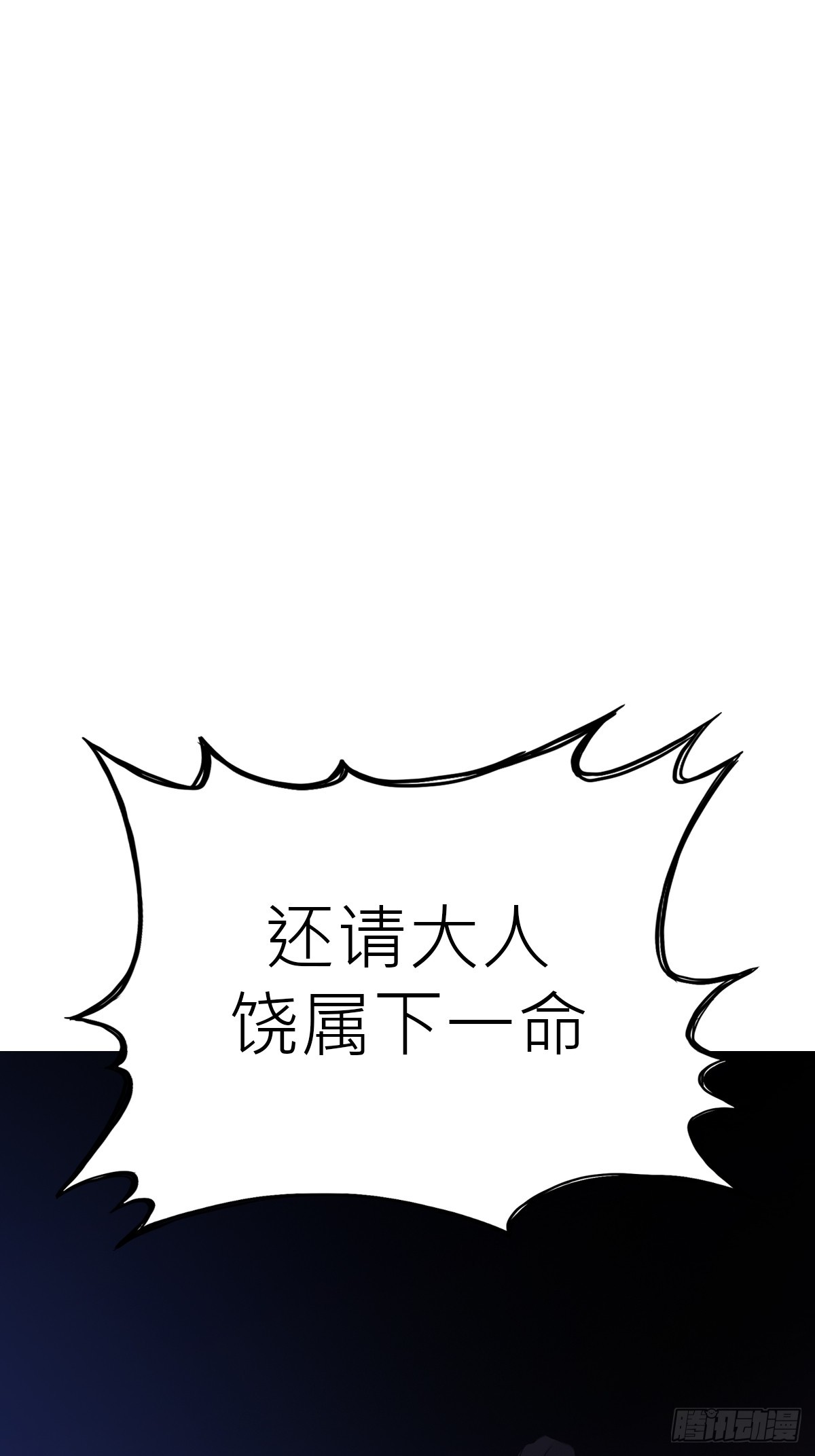 死焰(1/3)-第161话