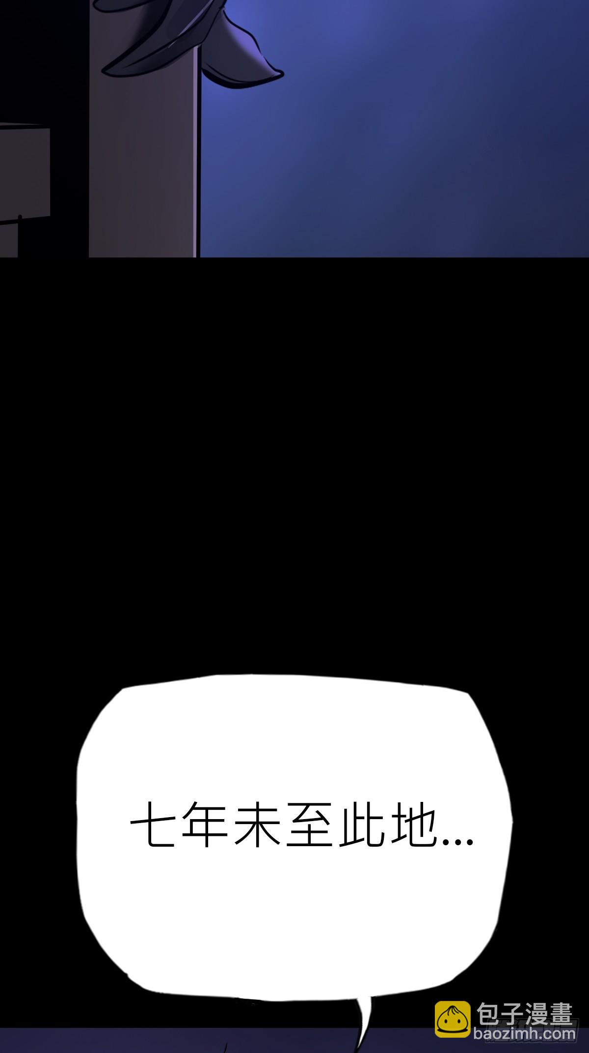 死焰(1/3)-第161话