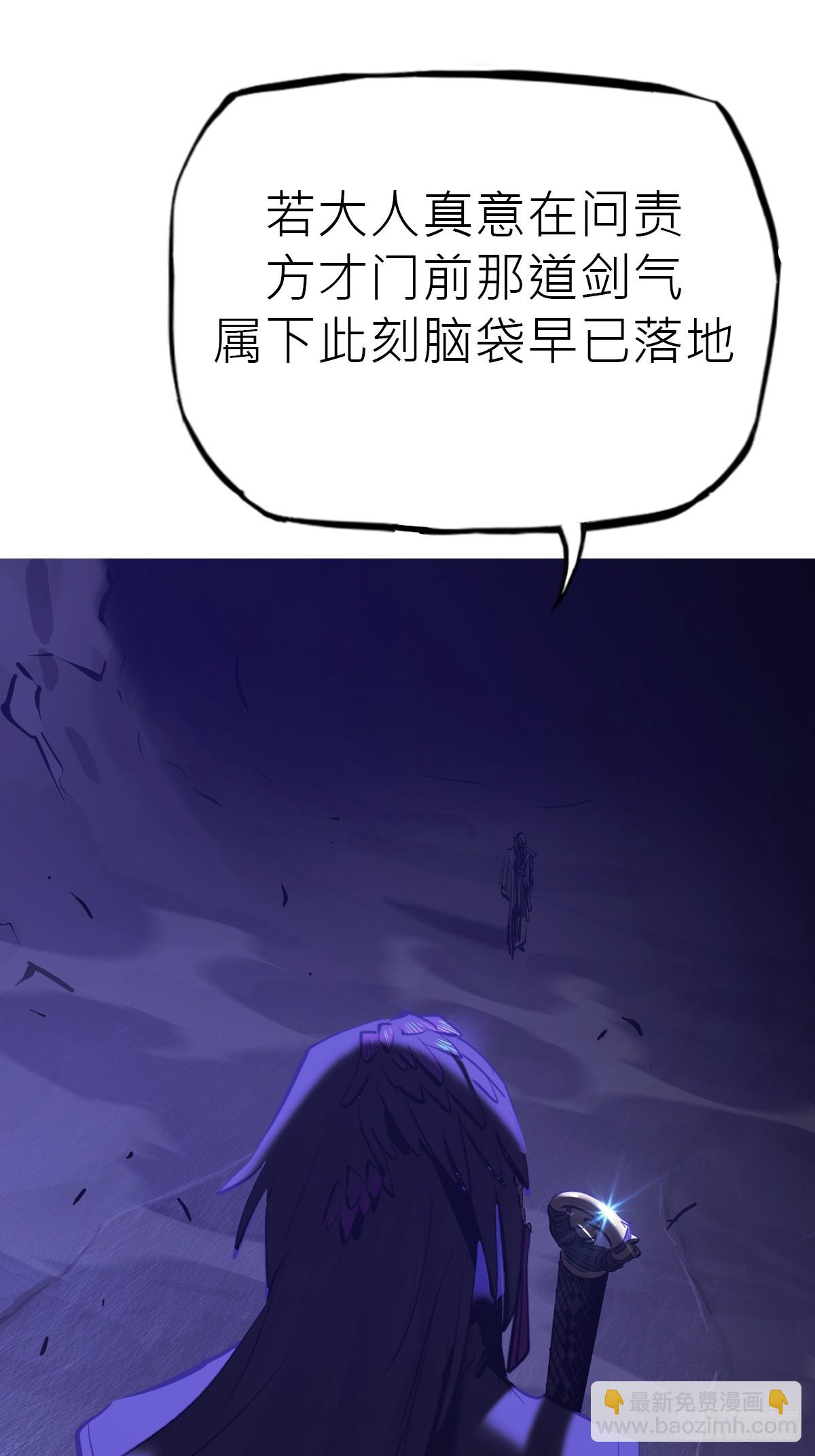 死焰(1/3)-第161话